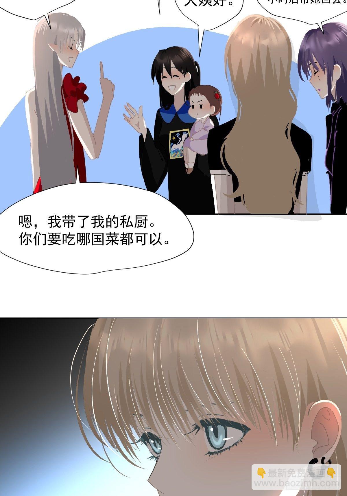 48.是只小蚊子！-第53话