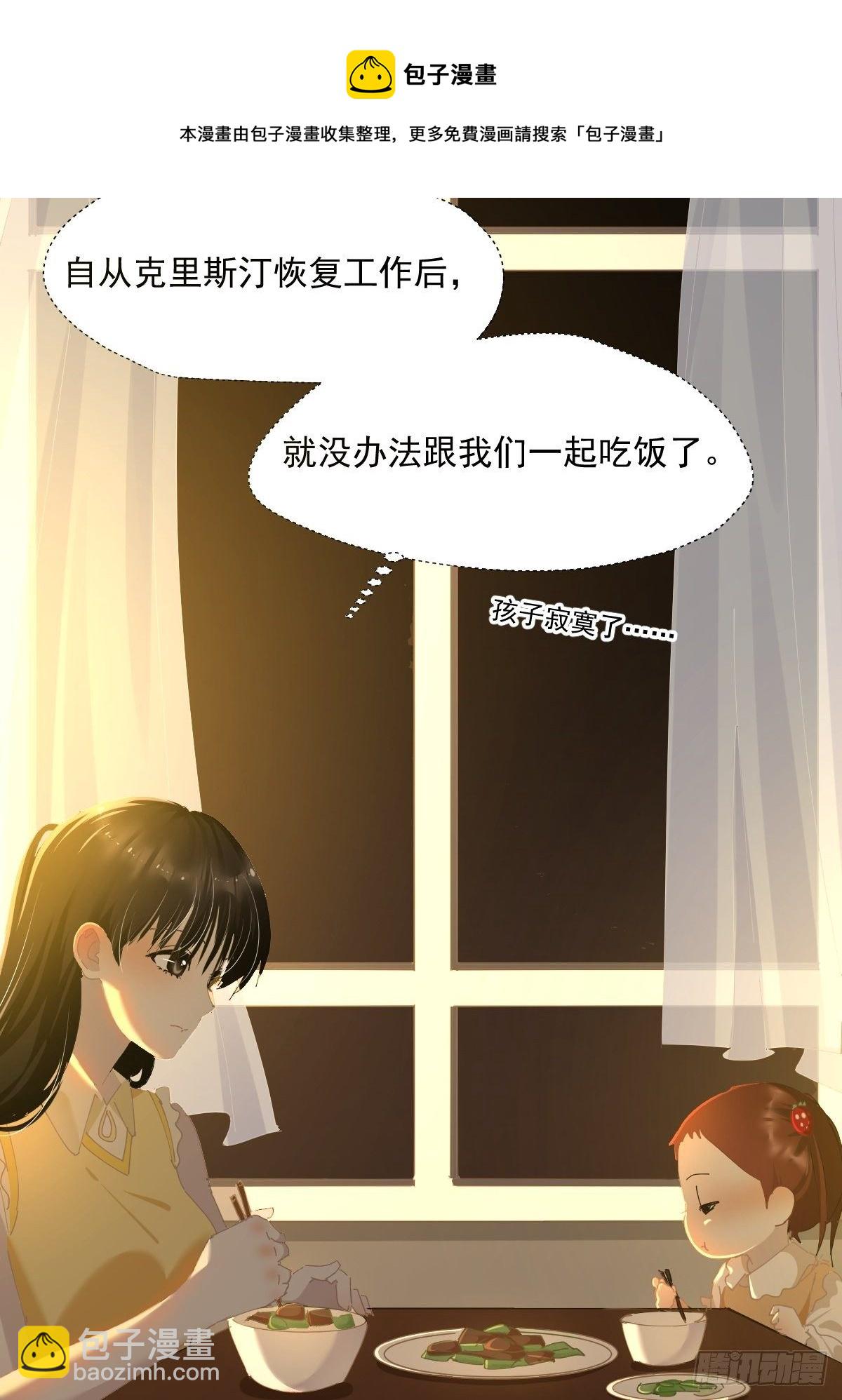 50.谢谢阿姨-第55话