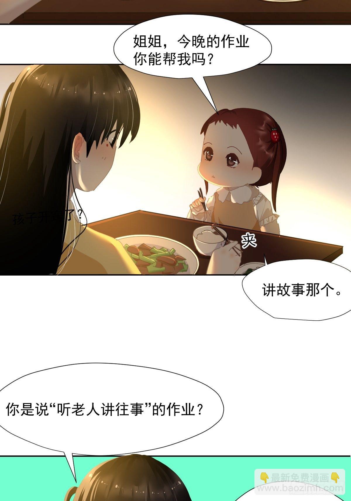 50.谢谢阿姨-第55话