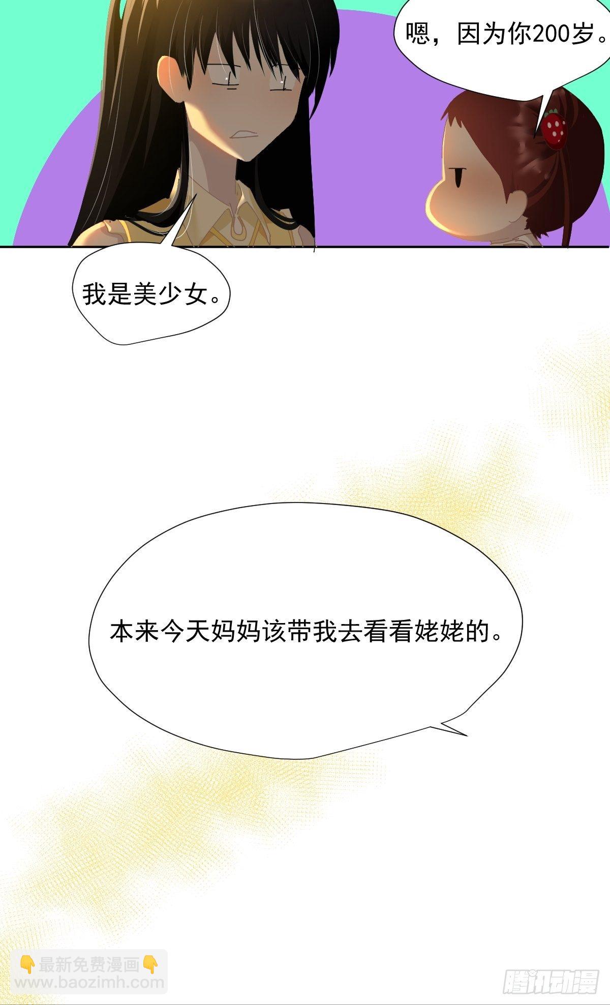 50.谢谢阿姨-第55话