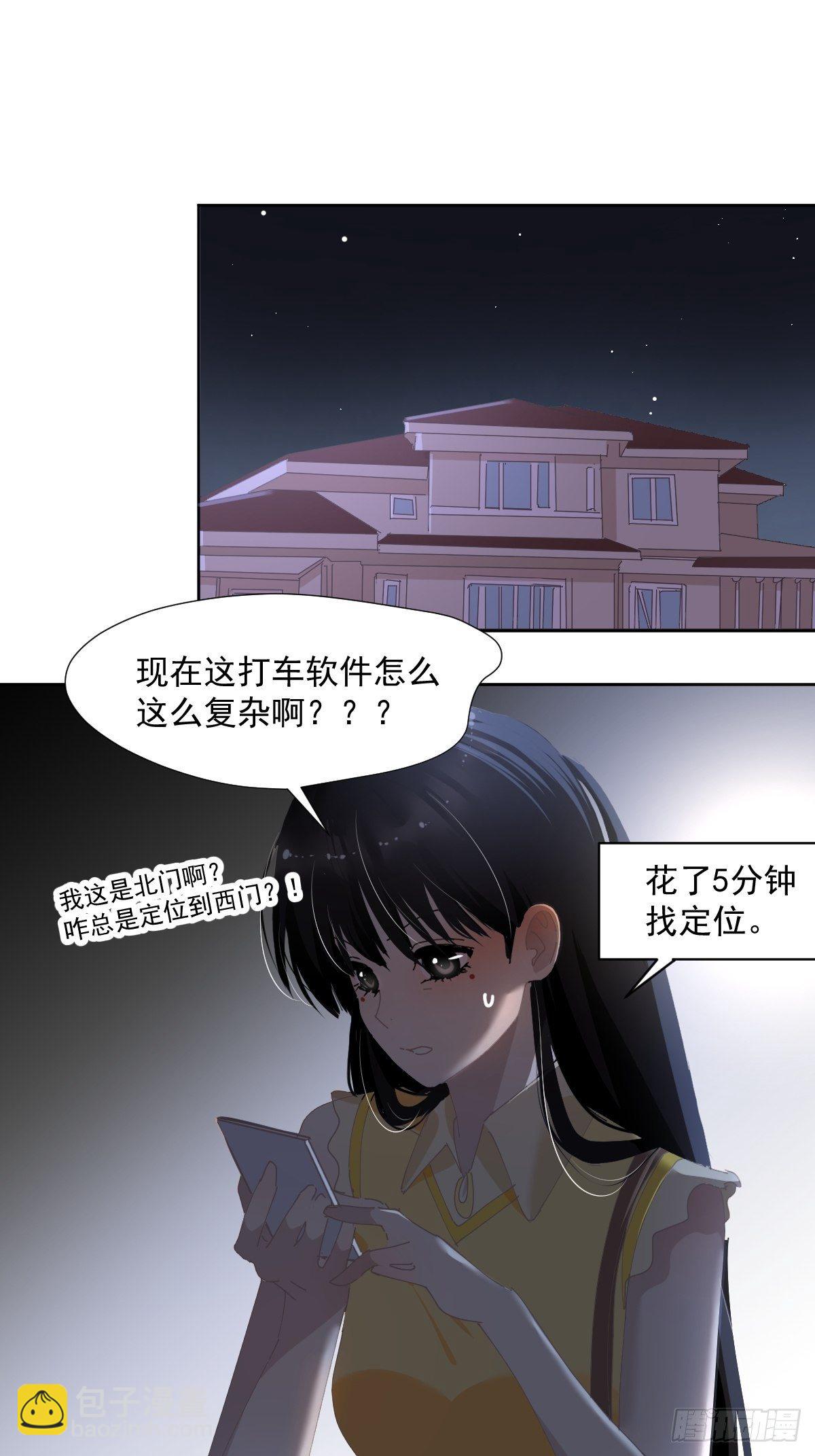 50.谢谢阿姨-第55话