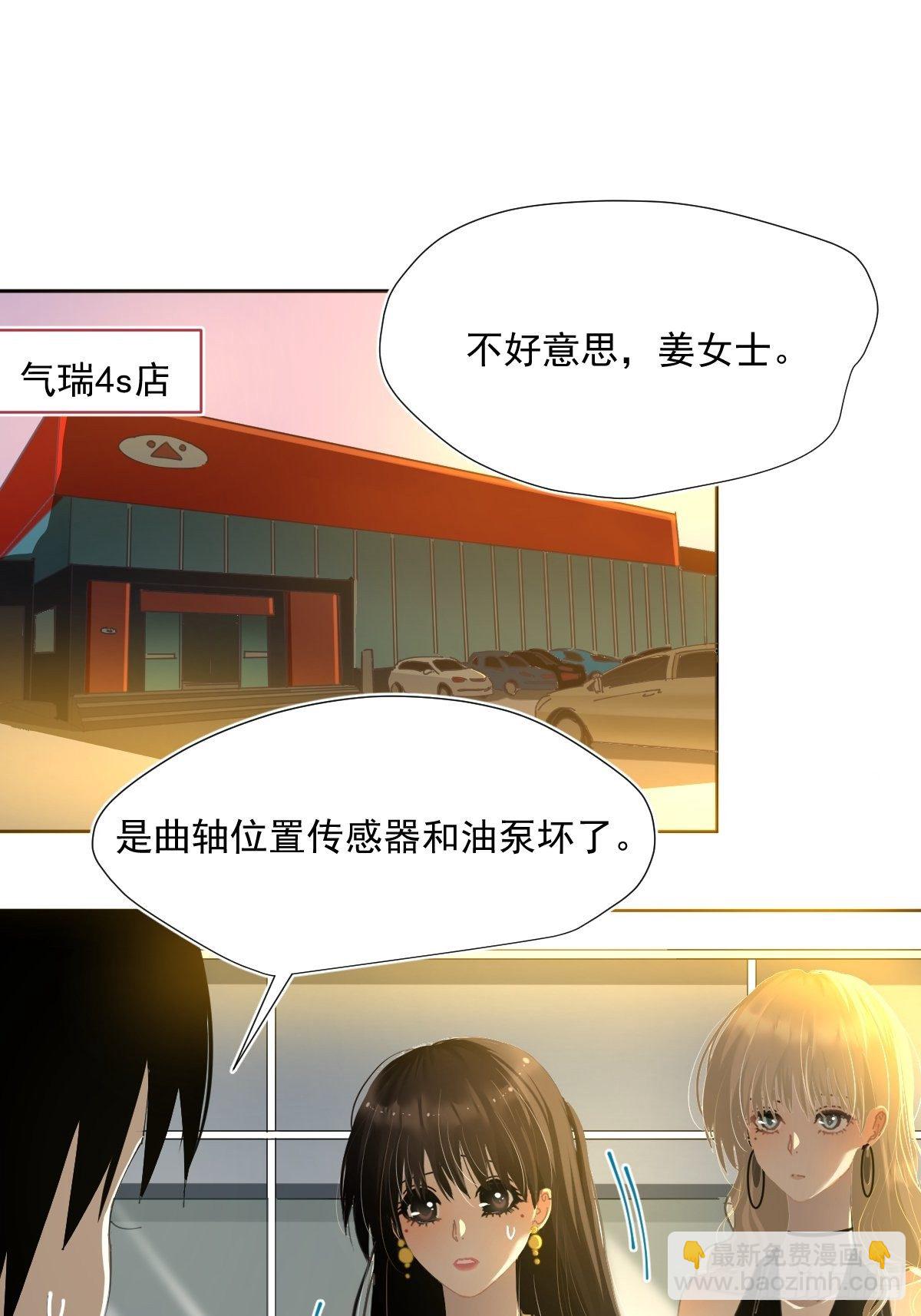 50.谢谢阿姨-第55话