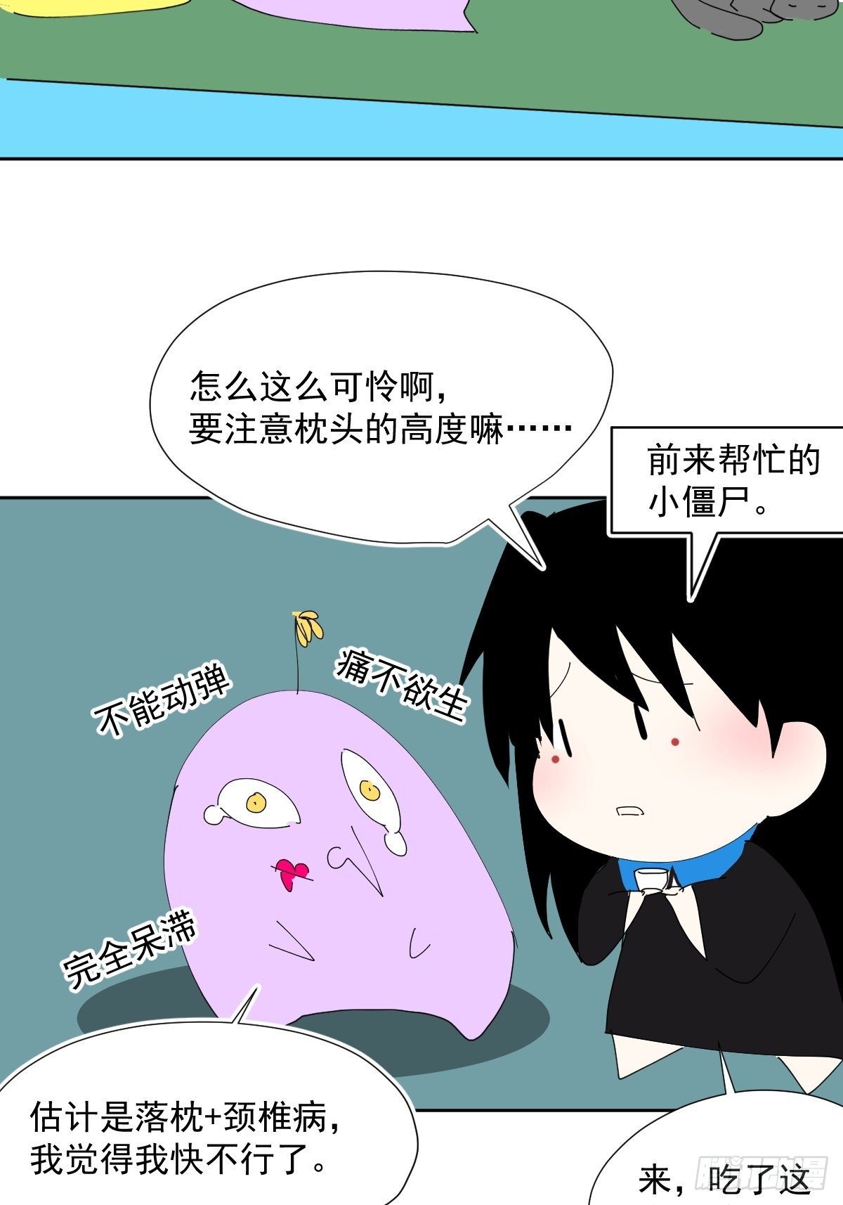 50.谢谢阿姨-第55话