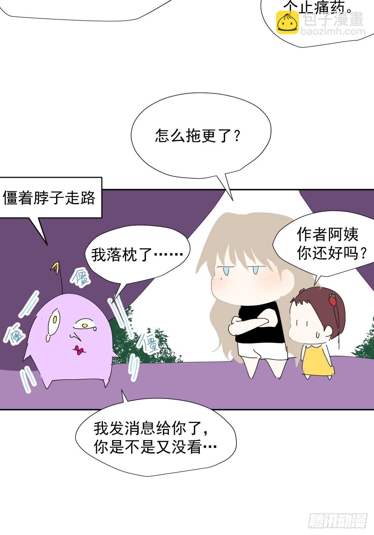 50.谢谢阿姨-第55话