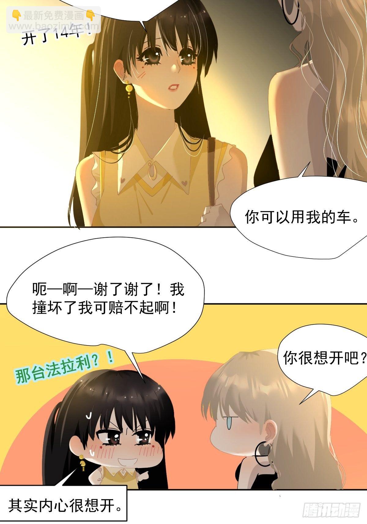 50.谢谢阿姨-第55话