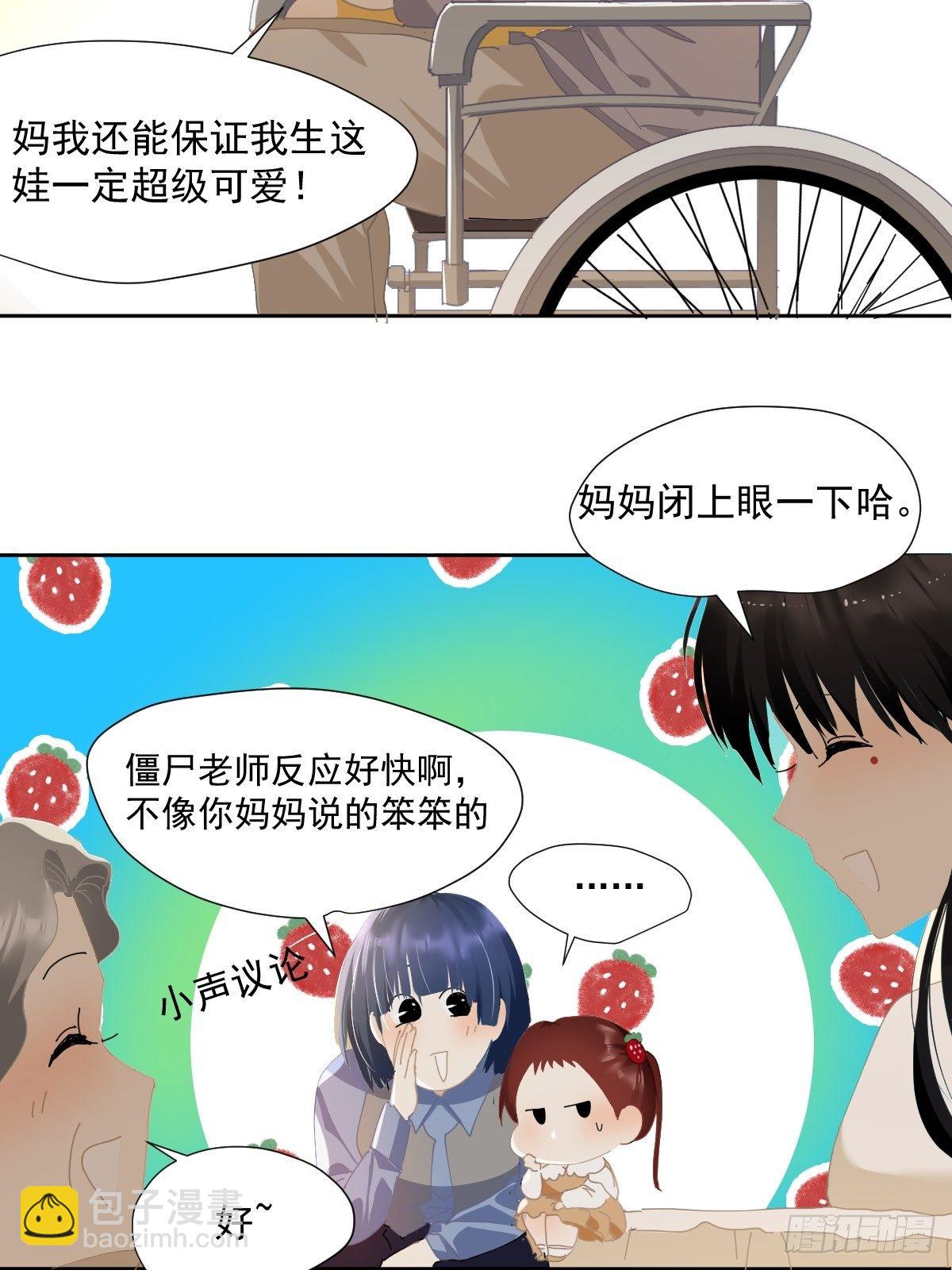 52.她是世界上最棒的宝贝-第57话