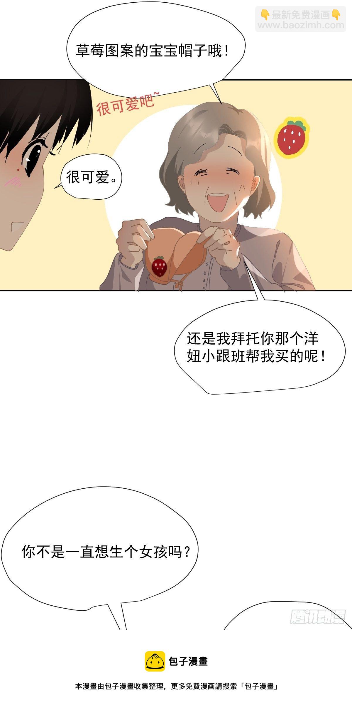 52.她是世界上最棒的宝贝-第57话