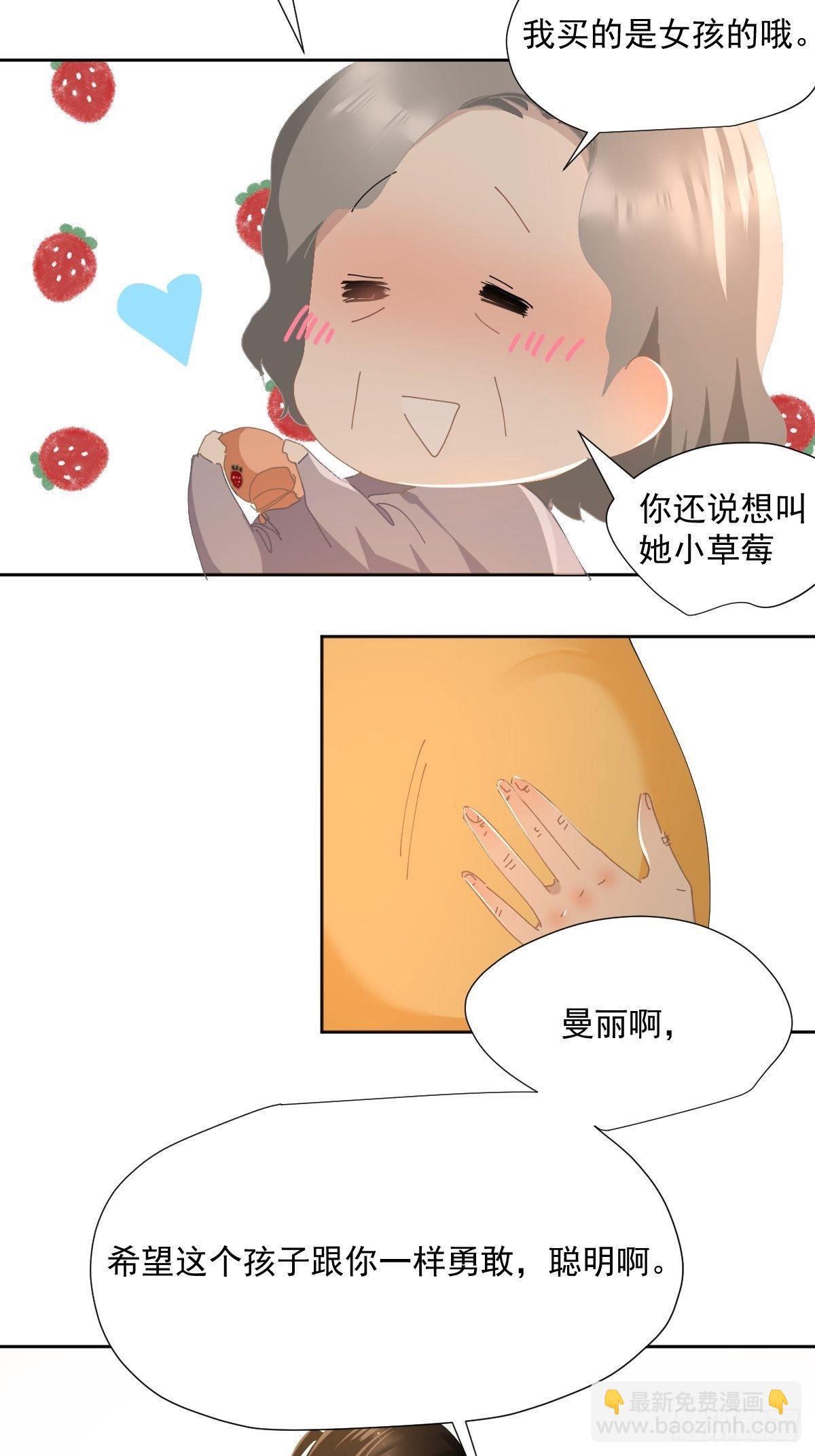 52.她是世界上最棒的宝贝-第57话