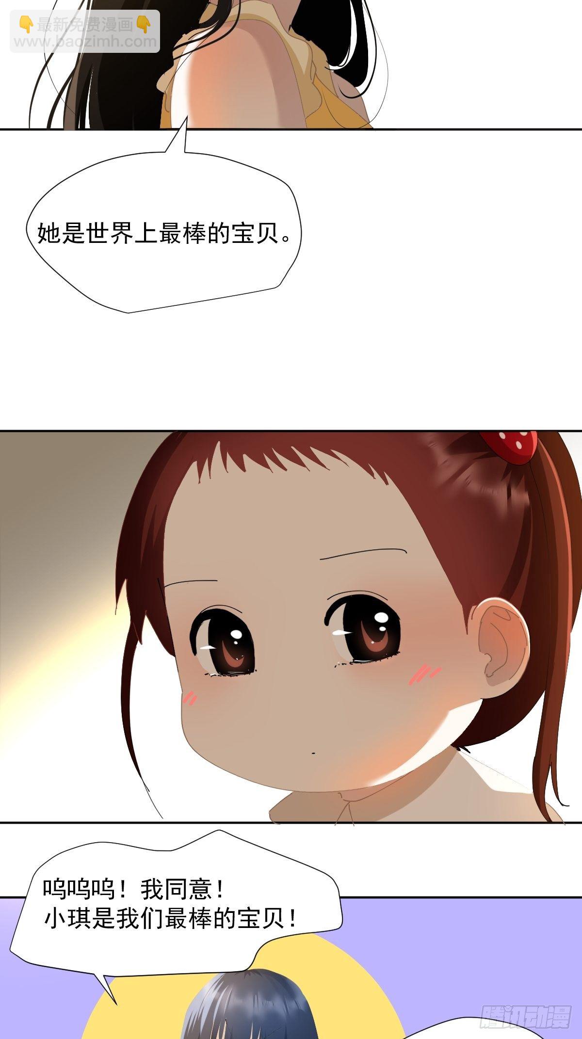 52.她是世界上最棒的宝贝-第57话