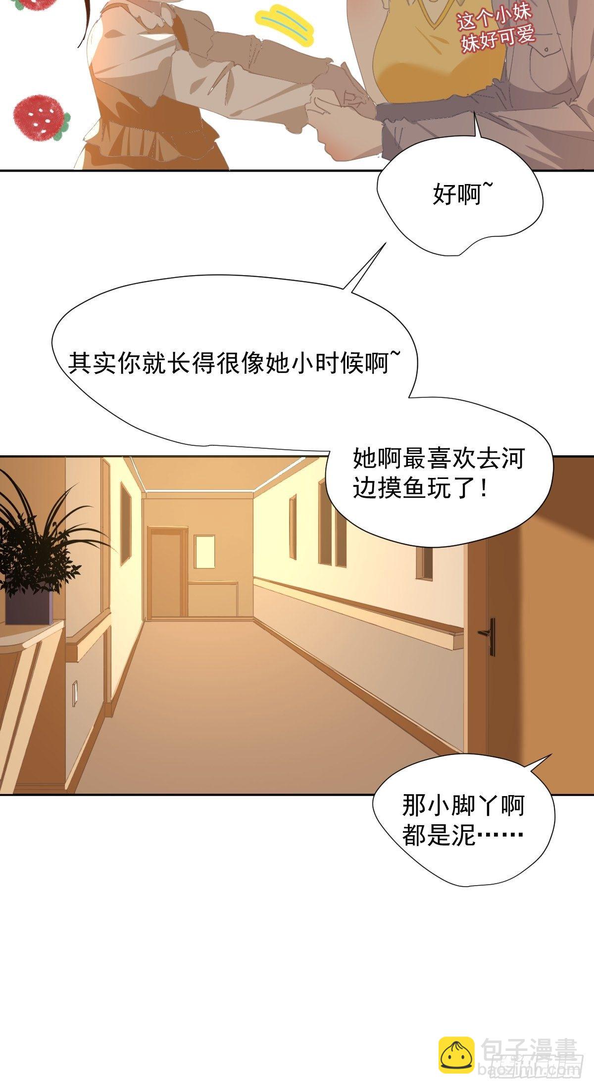 52.她是世界上最棒的宝贝-第57话