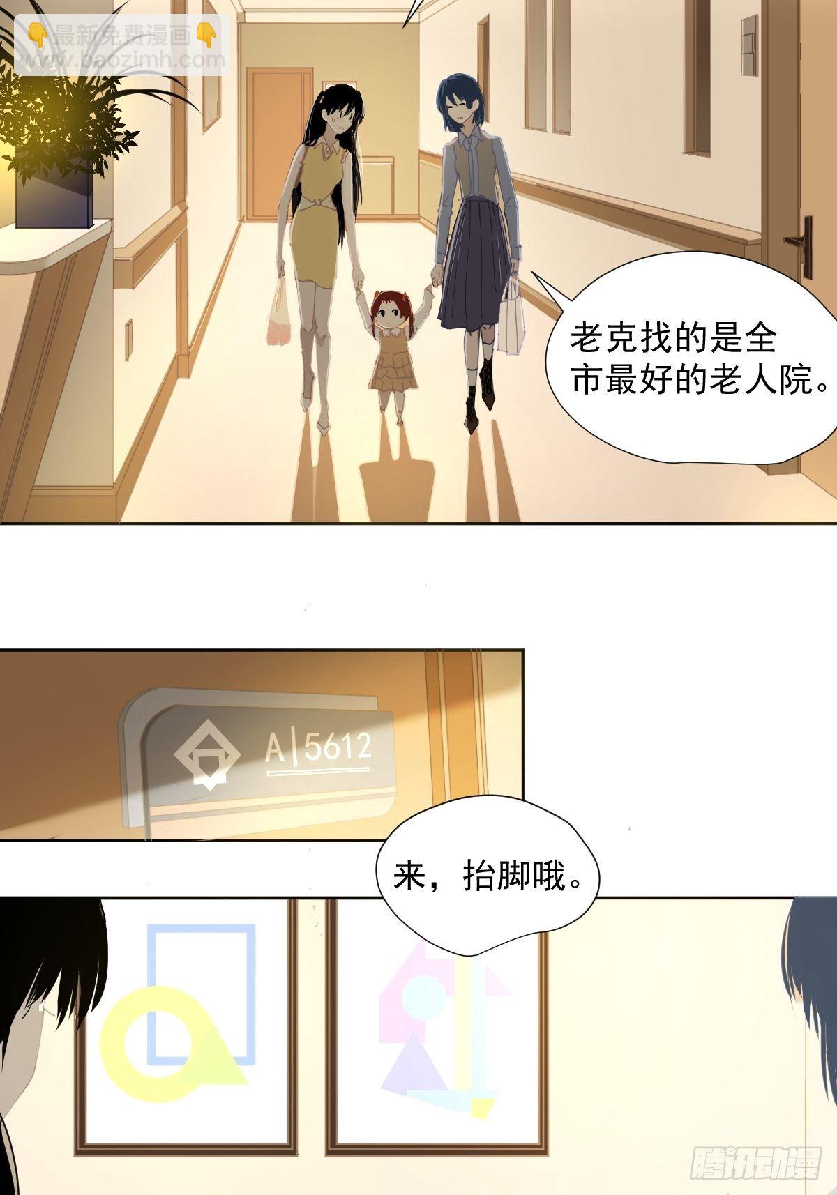 52.她是世界上最棒的宝贝-第57话