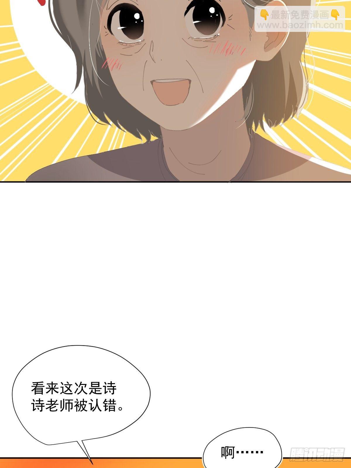 52.她是世界上最棒的宝贝-第57话