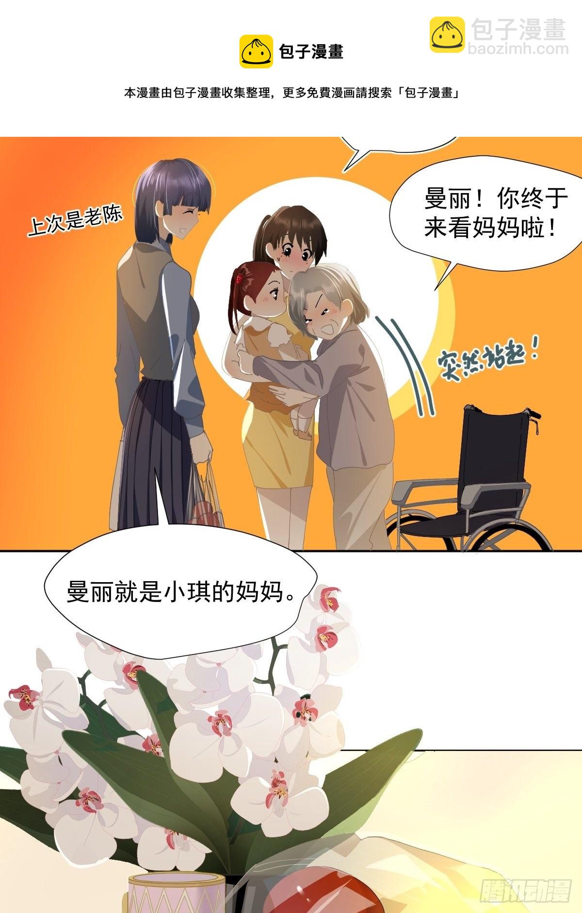 52.她是世界上最棒的宝贝-第57话