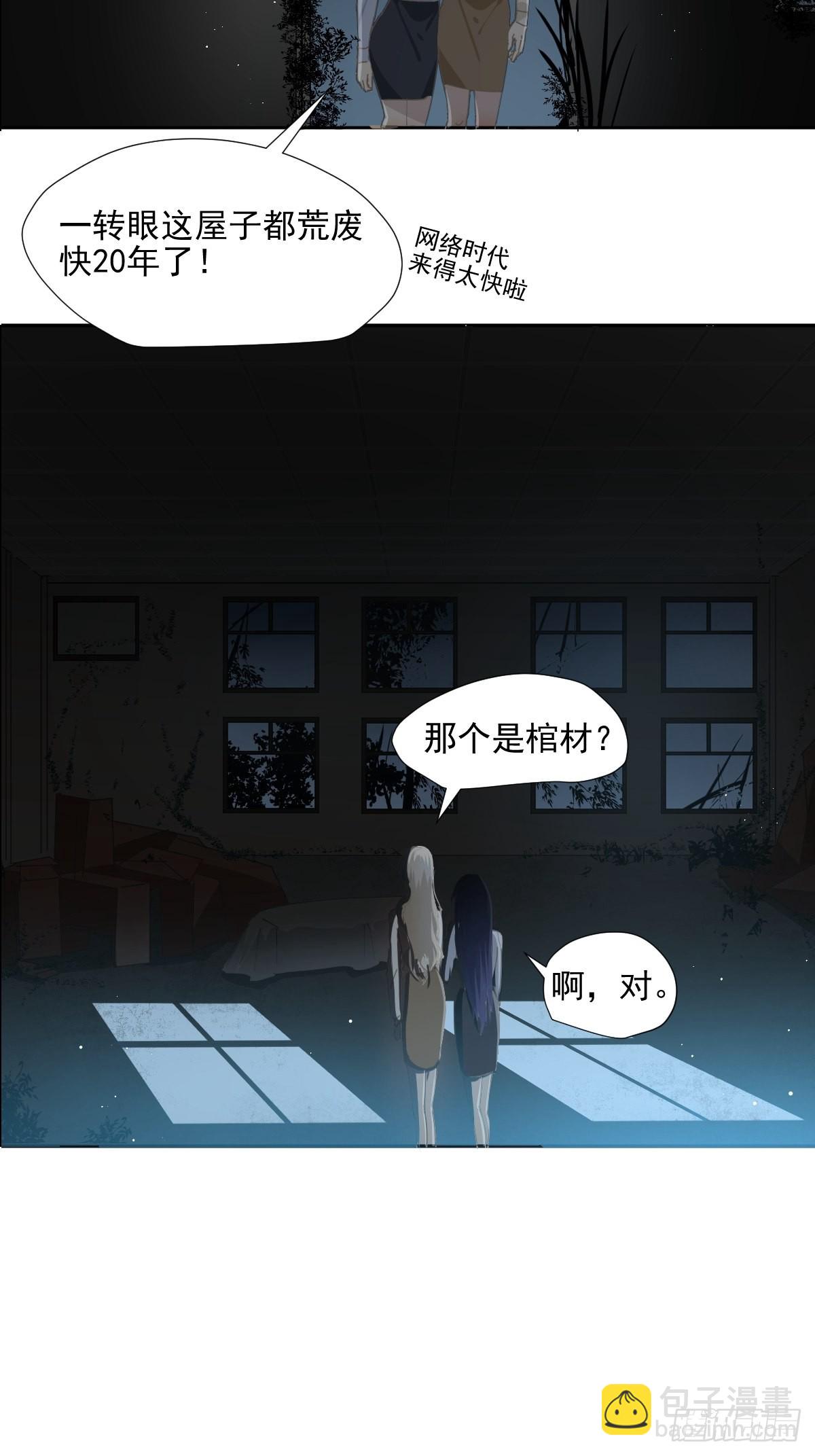 58.谢谢你-第63话