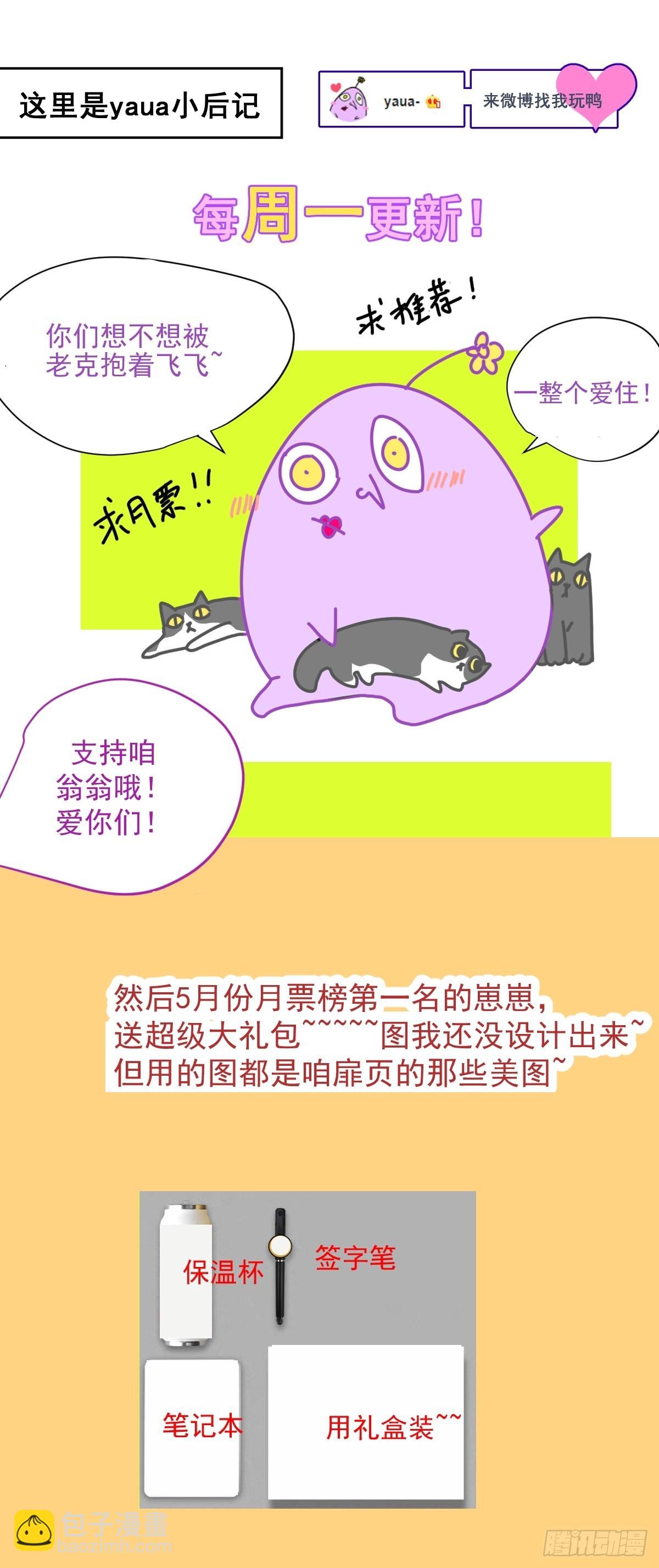 58.谢谢你-第63话