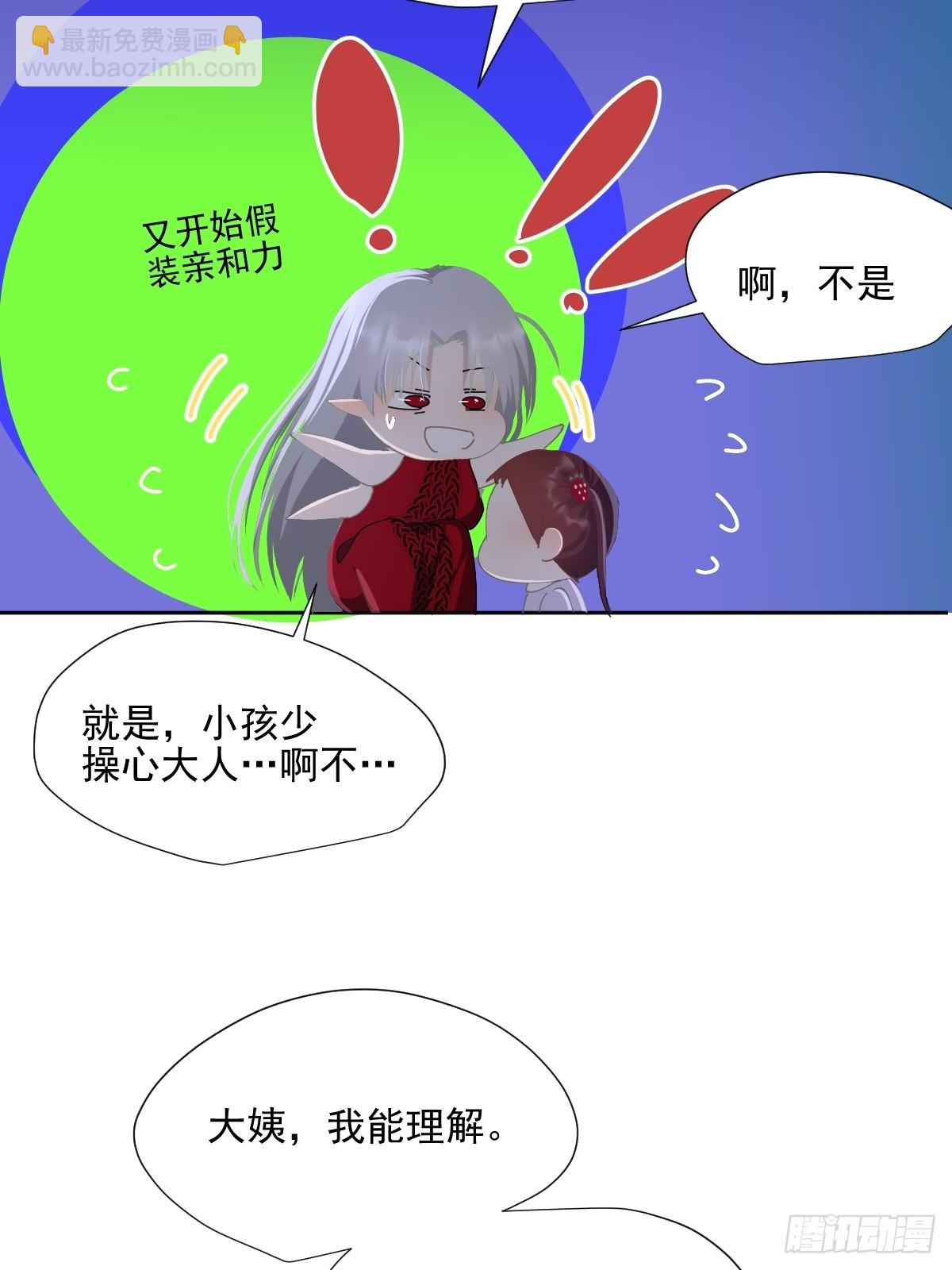 60.你比我想象中要优秀啊-第65话