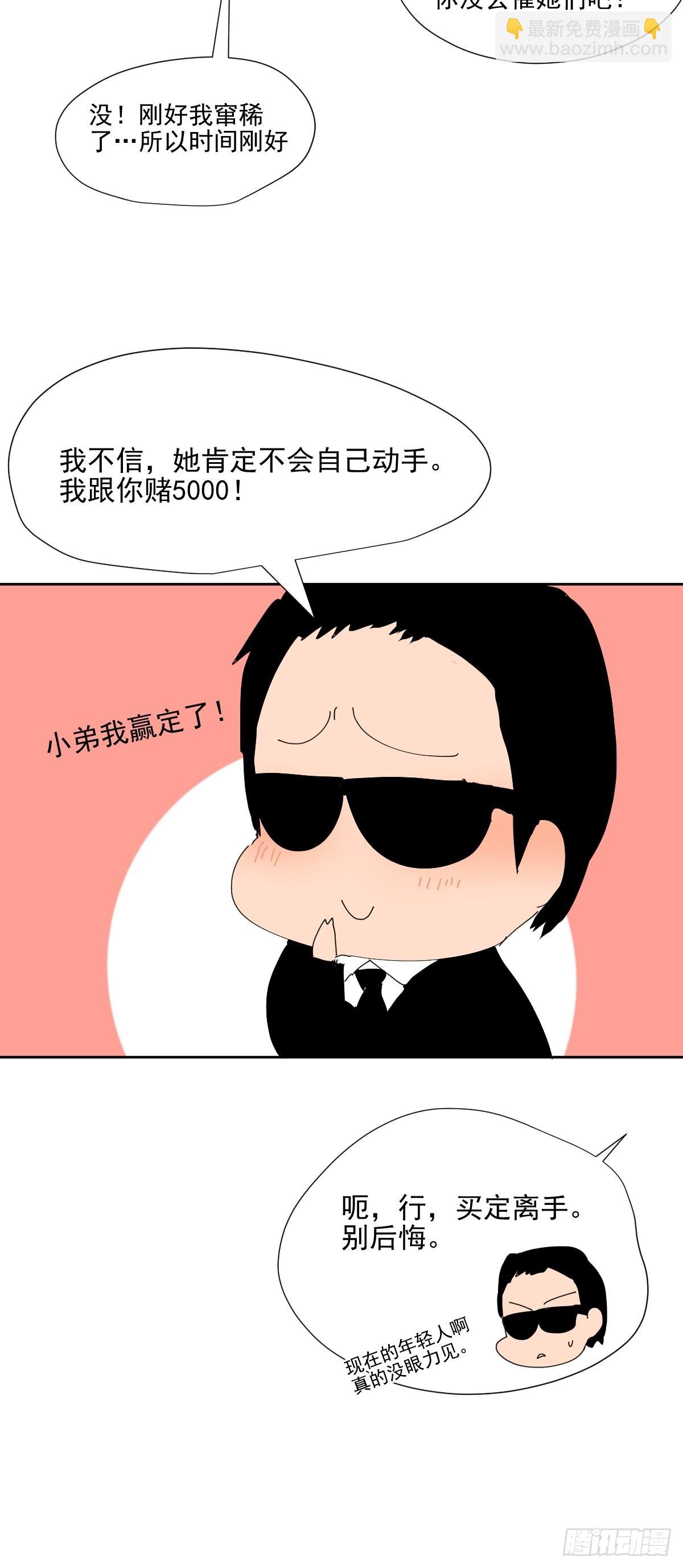 60.你比我想象中要优秀啊-第65话