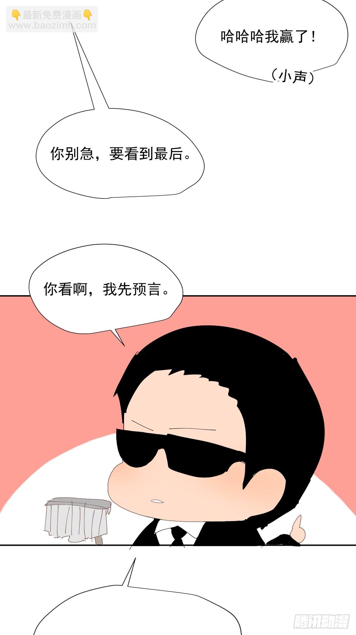 60.你比我想象中要优秀啊-第65话