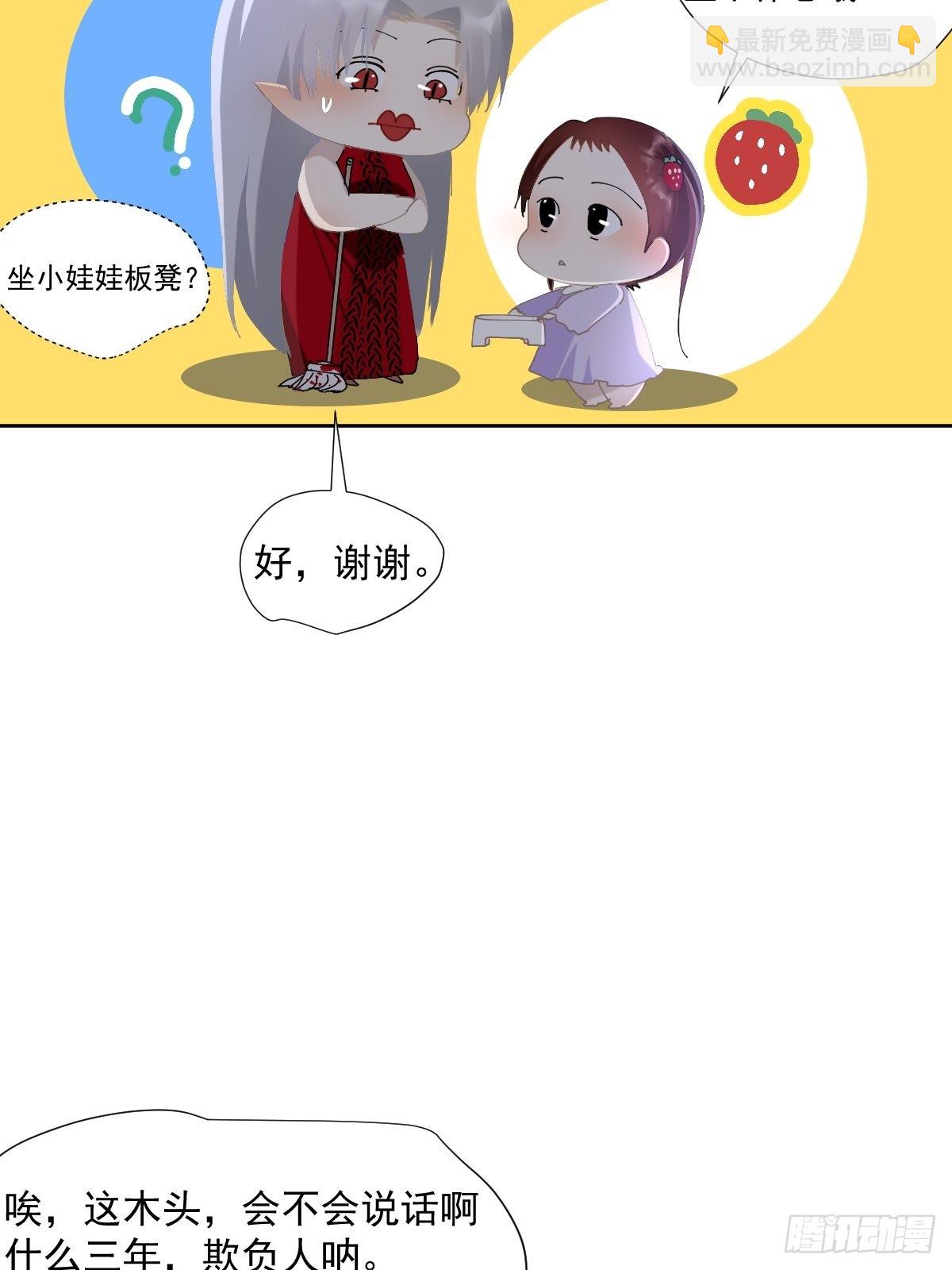 60.你比我想象中要优秀啊-第65话