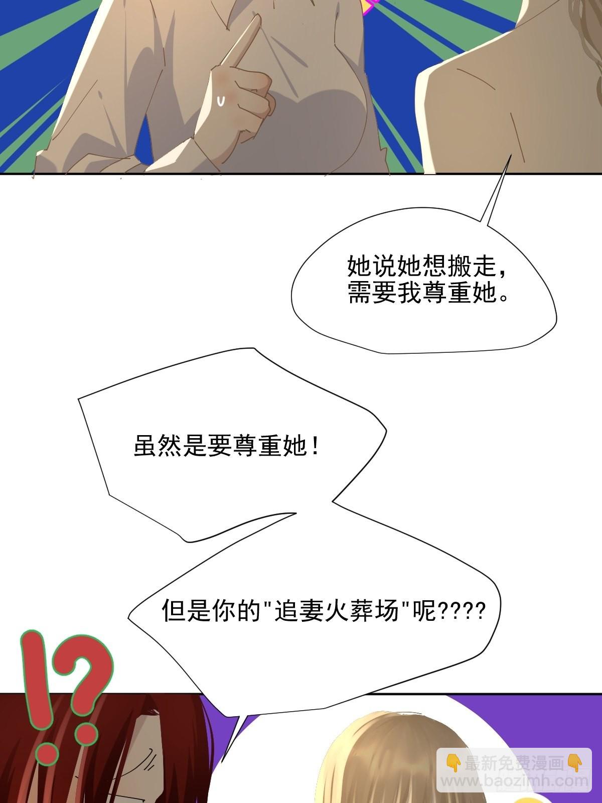 黑背信天翁 - 62.詩詩老師 - 4