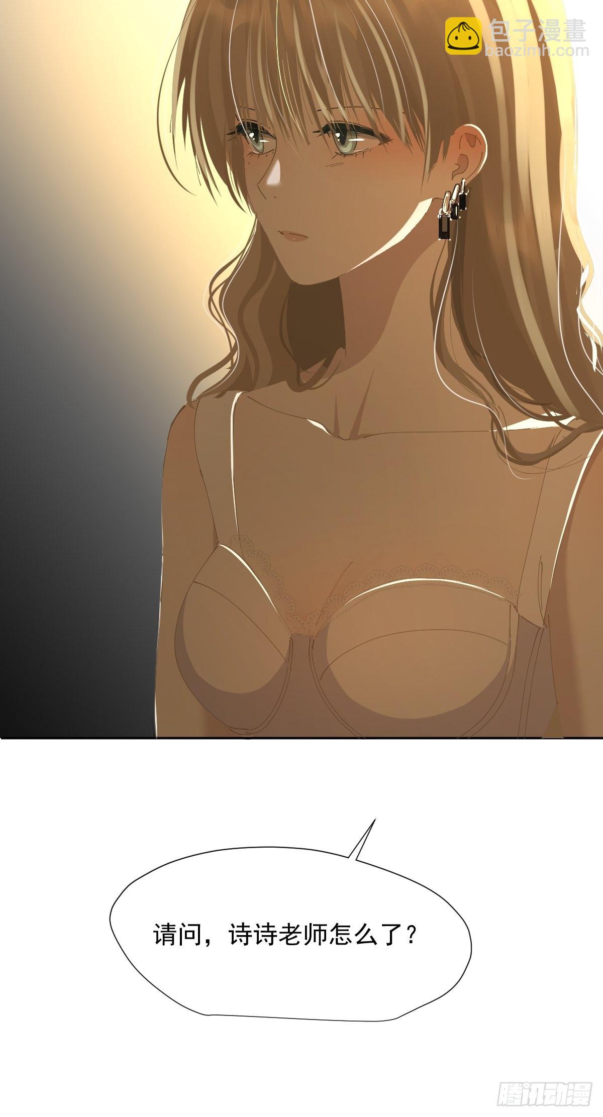 62.诗诗老师-第67话