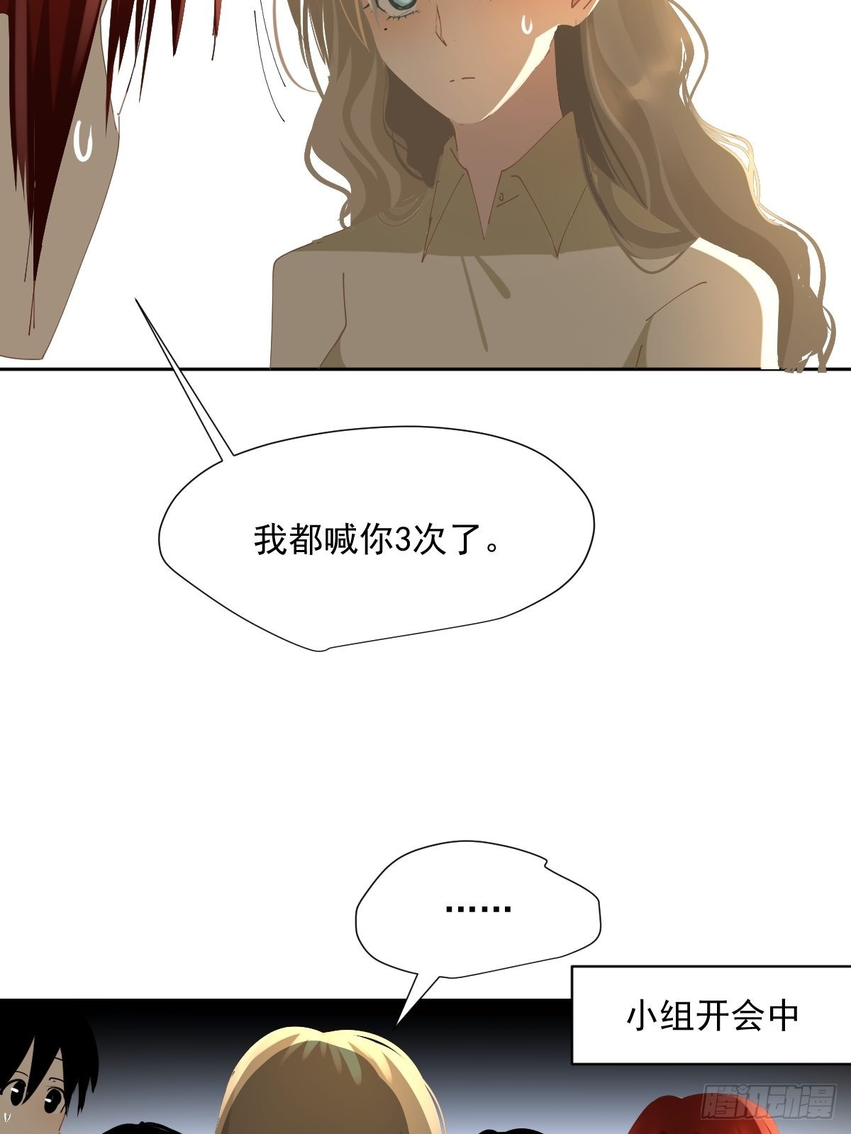 62.诗诗老师-第67话