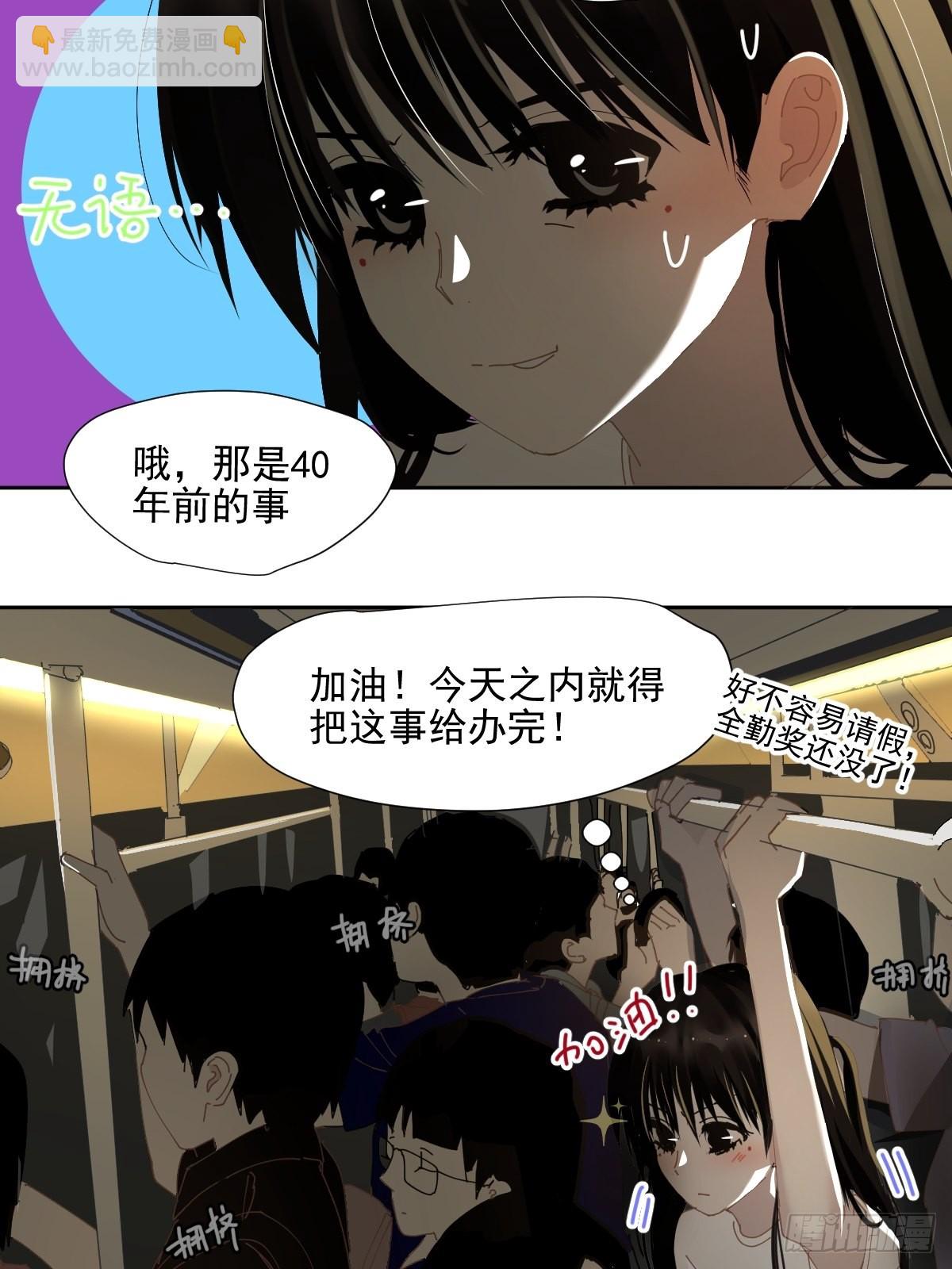 63.加油！-第69话