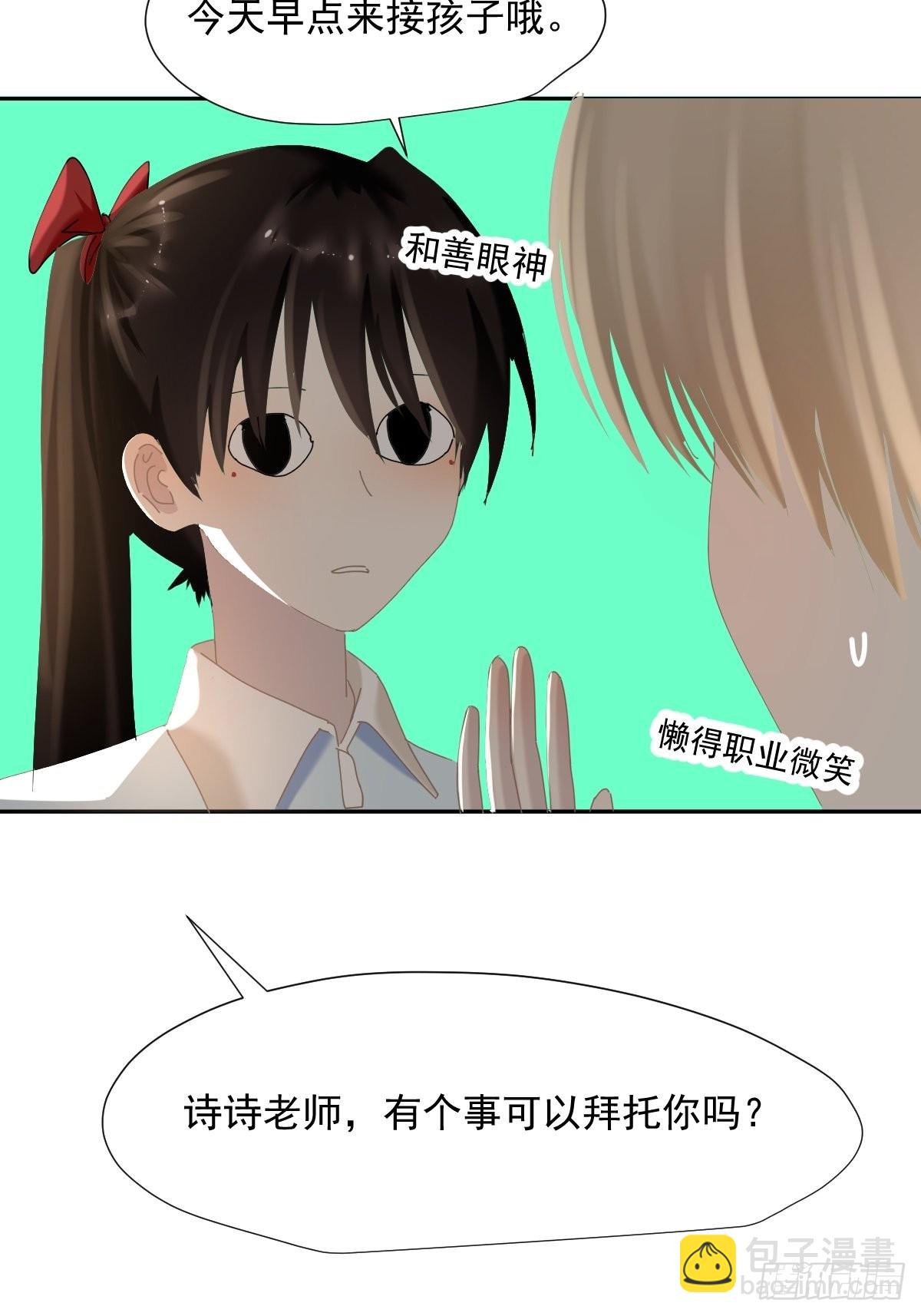 65.小琪妈妈-第71话