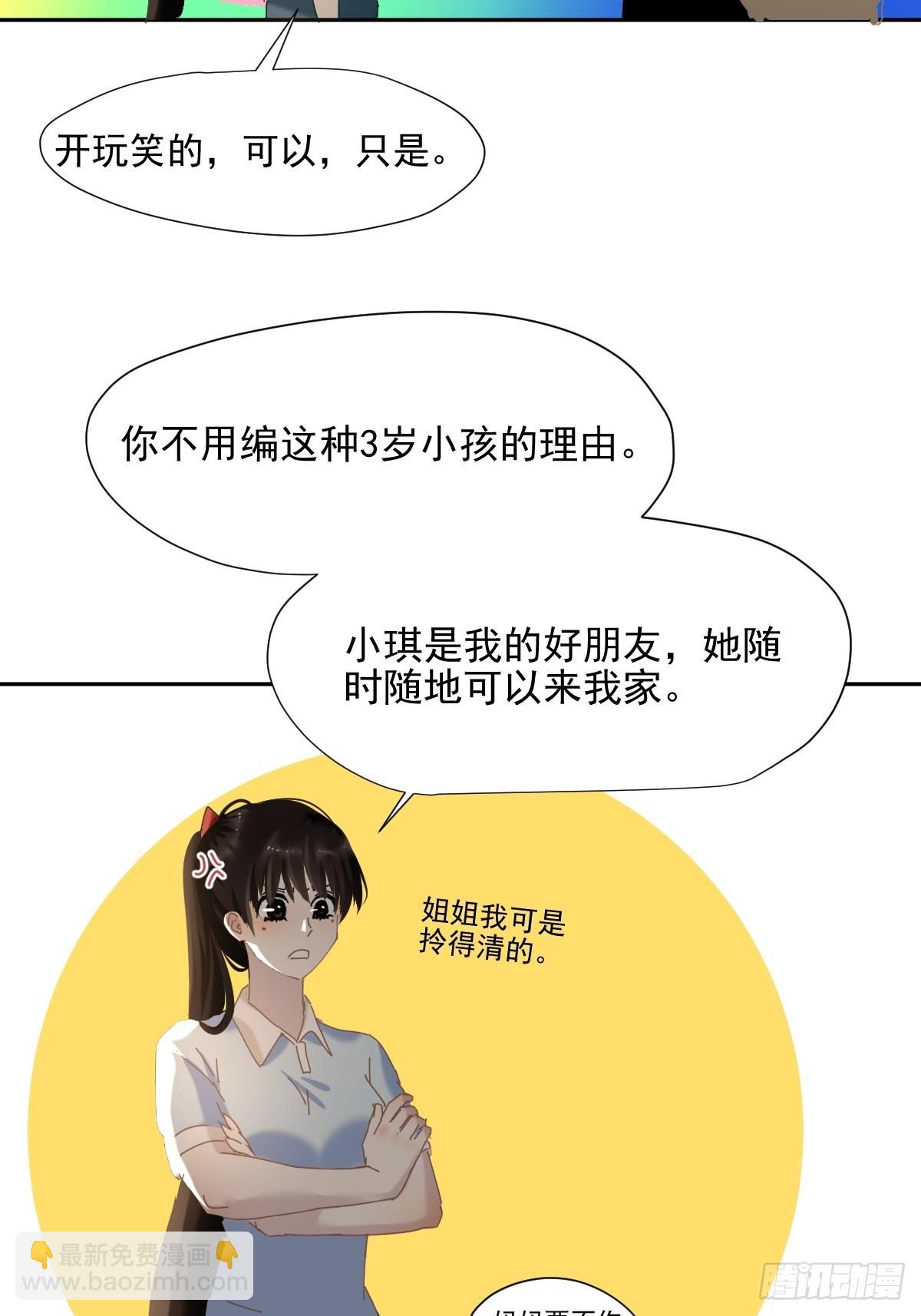 65.小琪妈妈-第71话