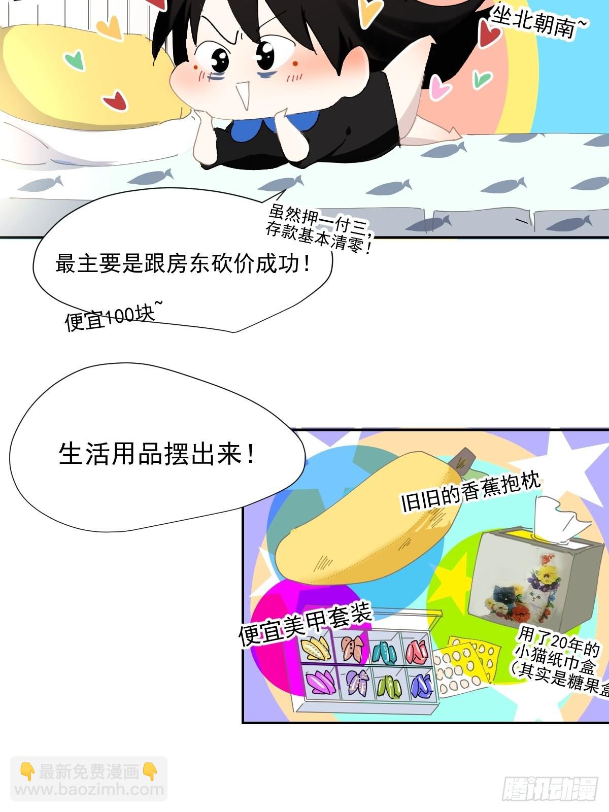 65.小琪妈妈-第71话