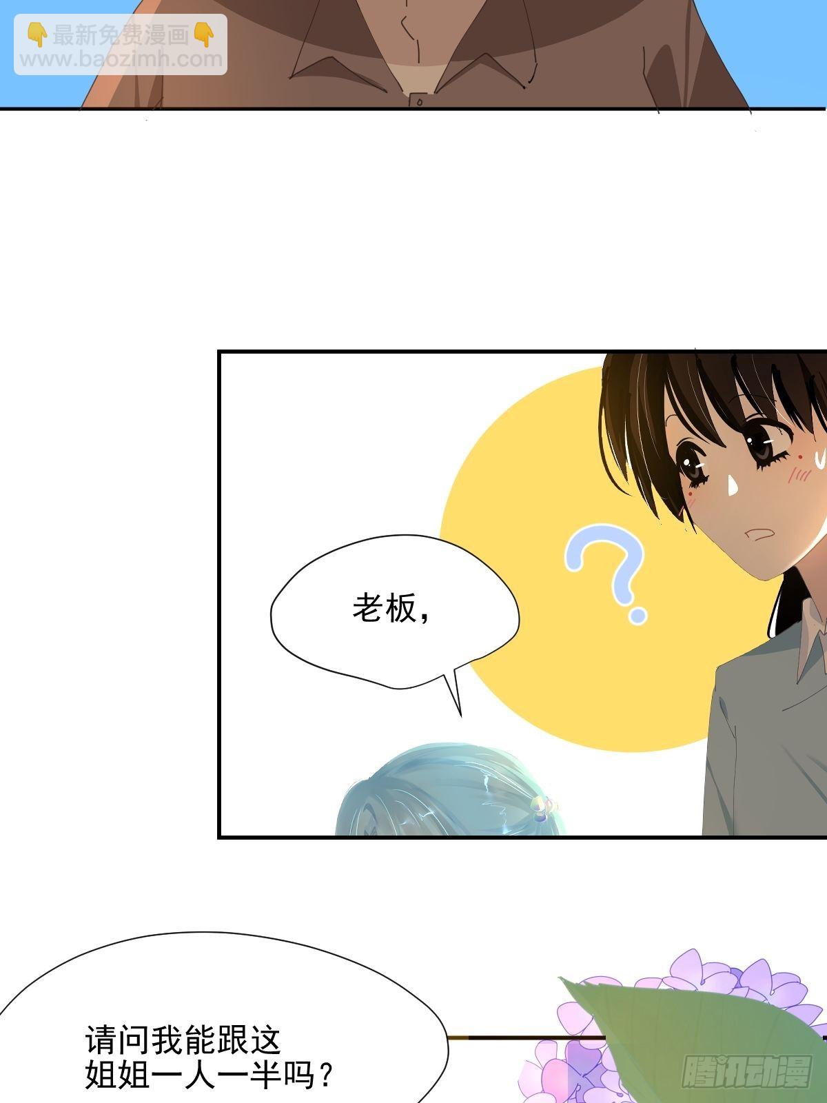 67.小妈妈-第73话