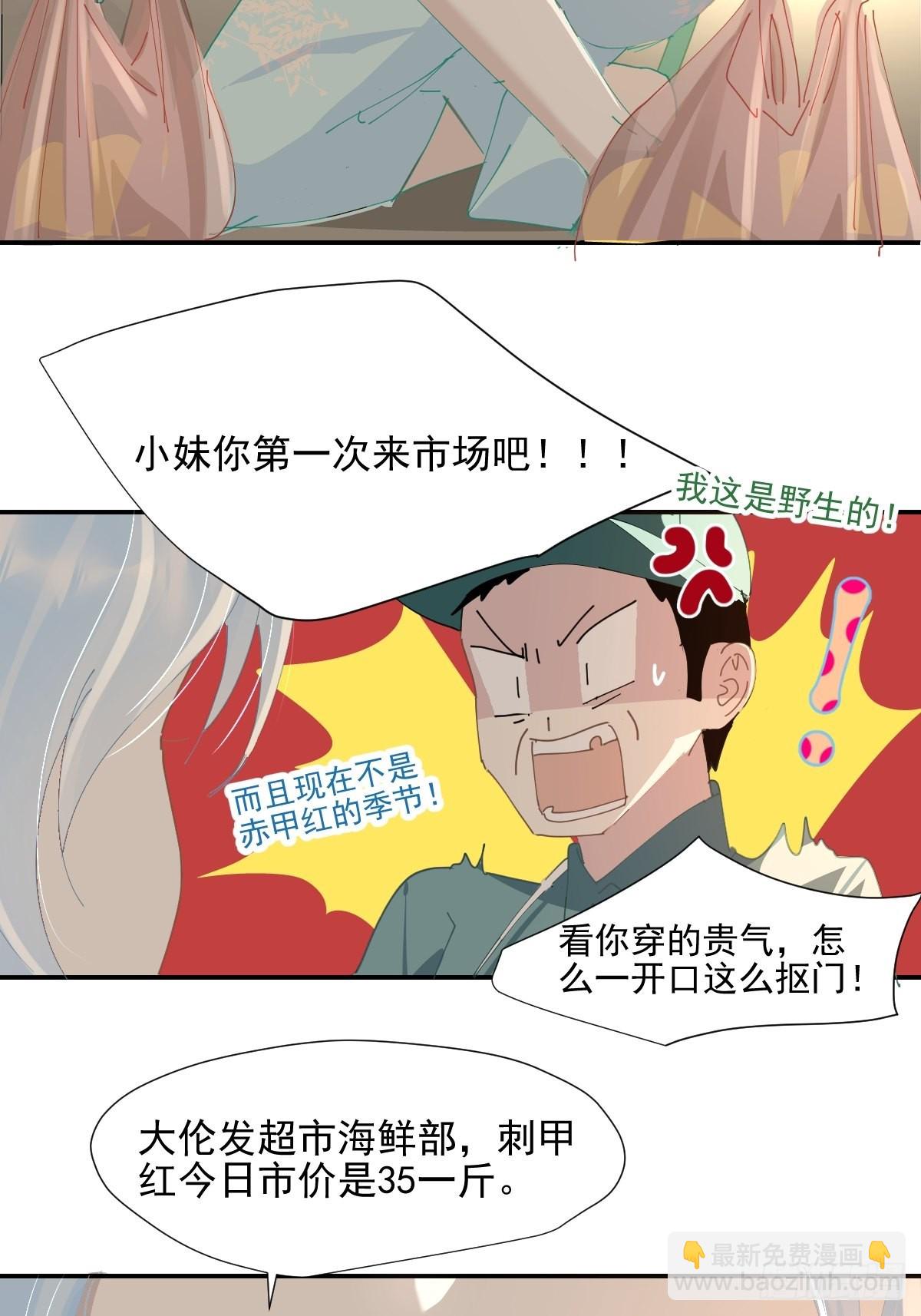 67.小妈妈-第73话