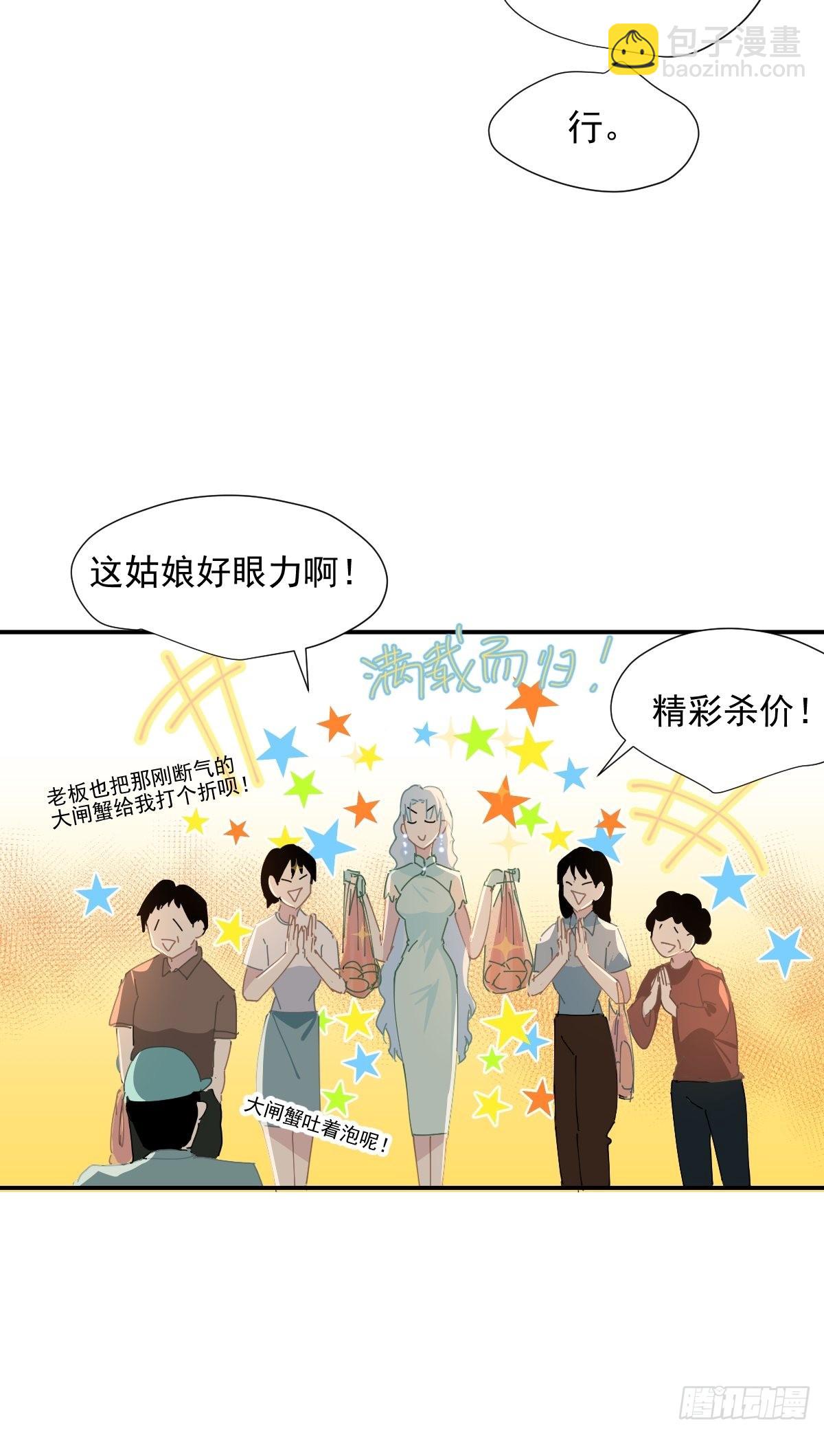 67.小妈妈-第73话