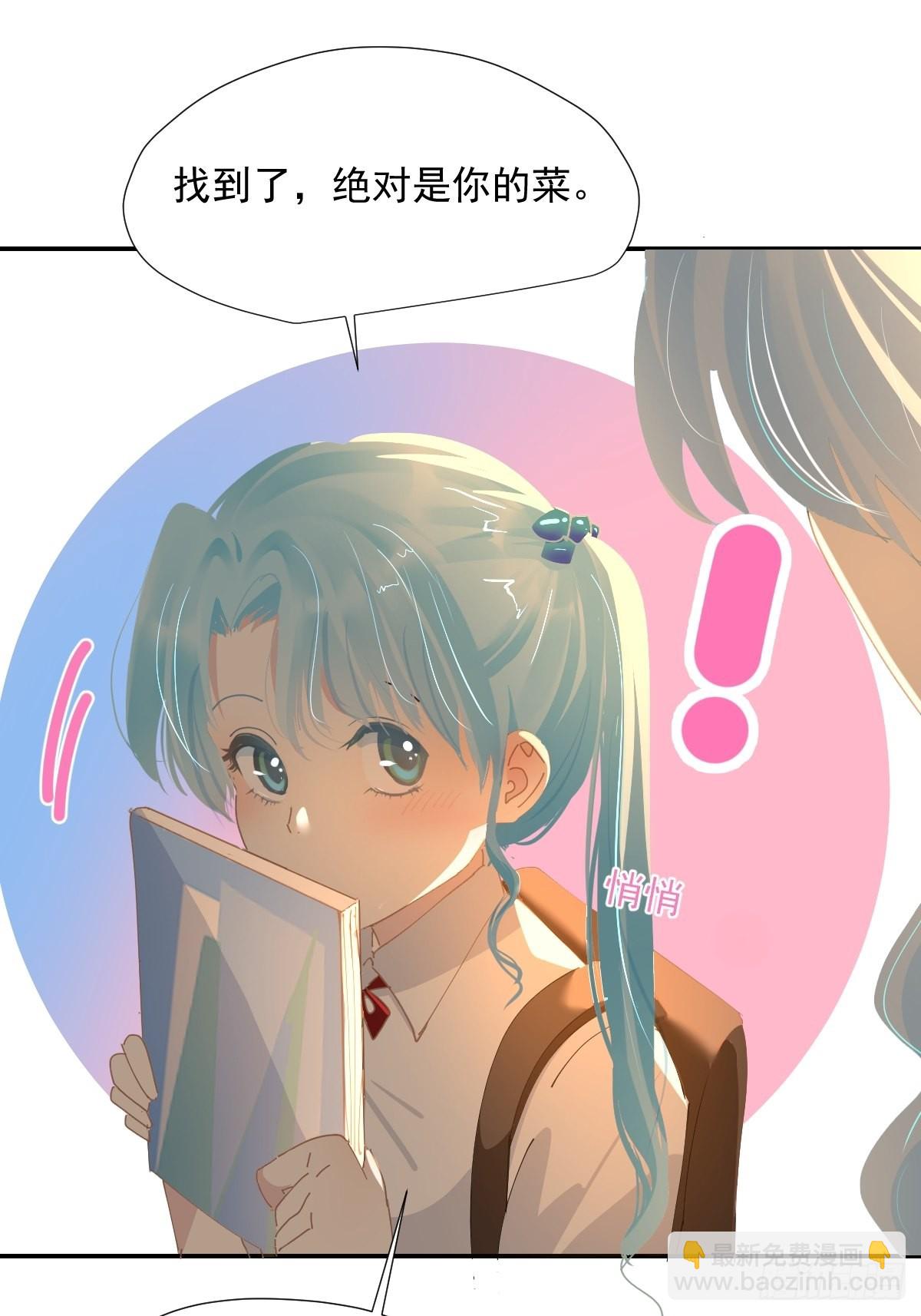 67.小妈妈-第73话