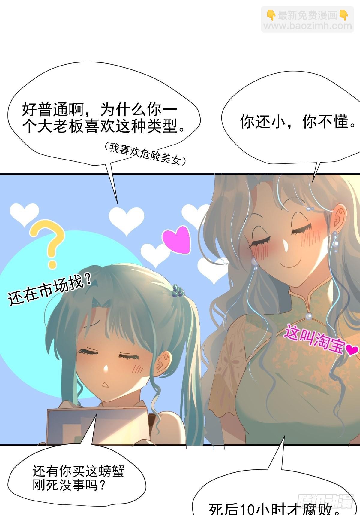 67.小妈妈-第73话