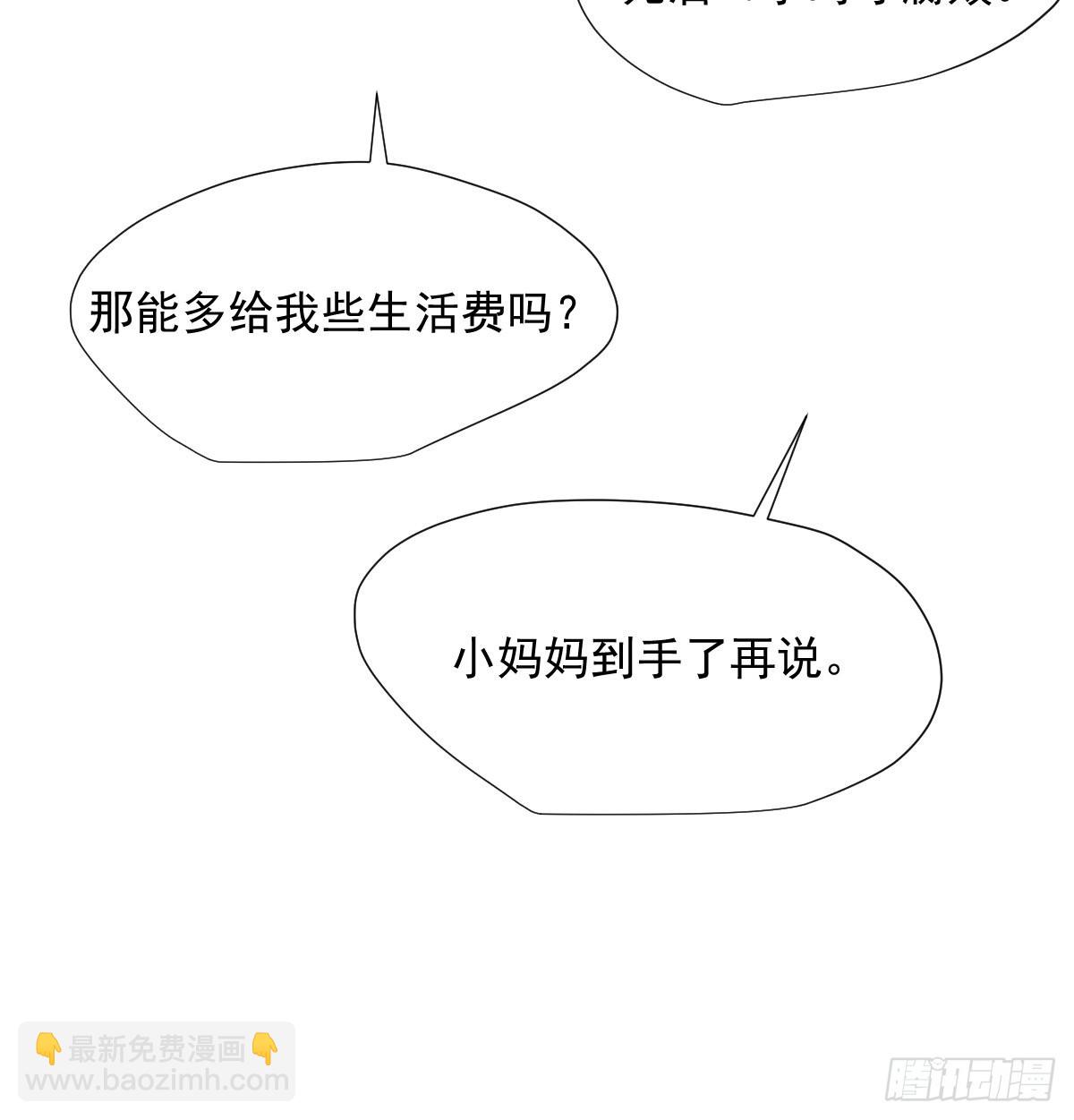 67.小妈妈-第73话