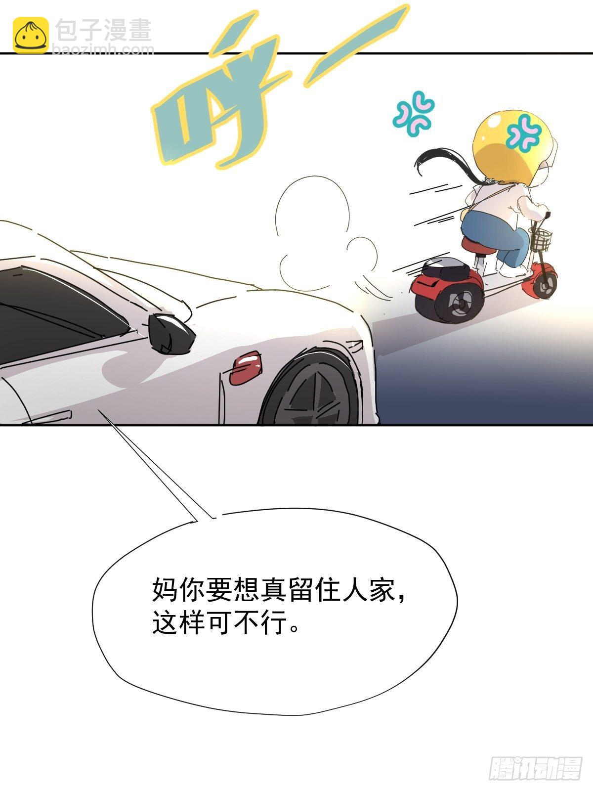 08嗯，最优人选(1/2)-第9话