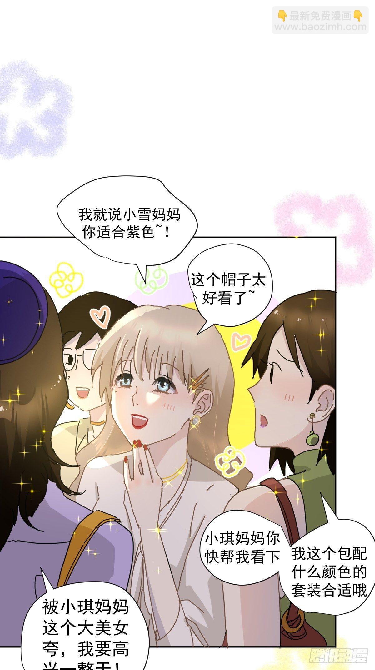 08嗯，最优人选(1/2)-第9话