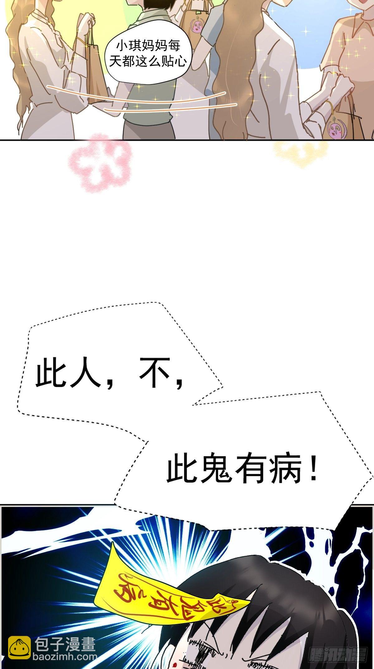 08嗯，最优人选(1/2)-第9话