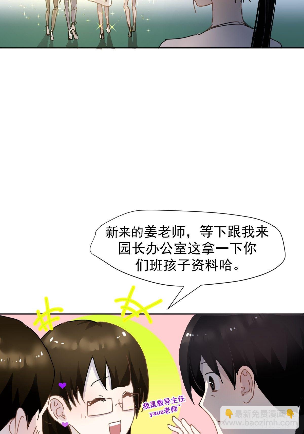 08嗯，最优人选(1/2)-第9话