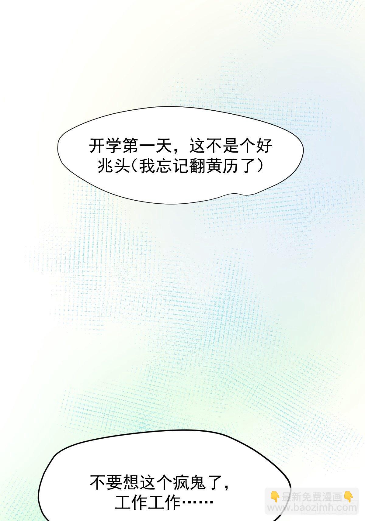 08嗯，最优人选(1/2)-第9话