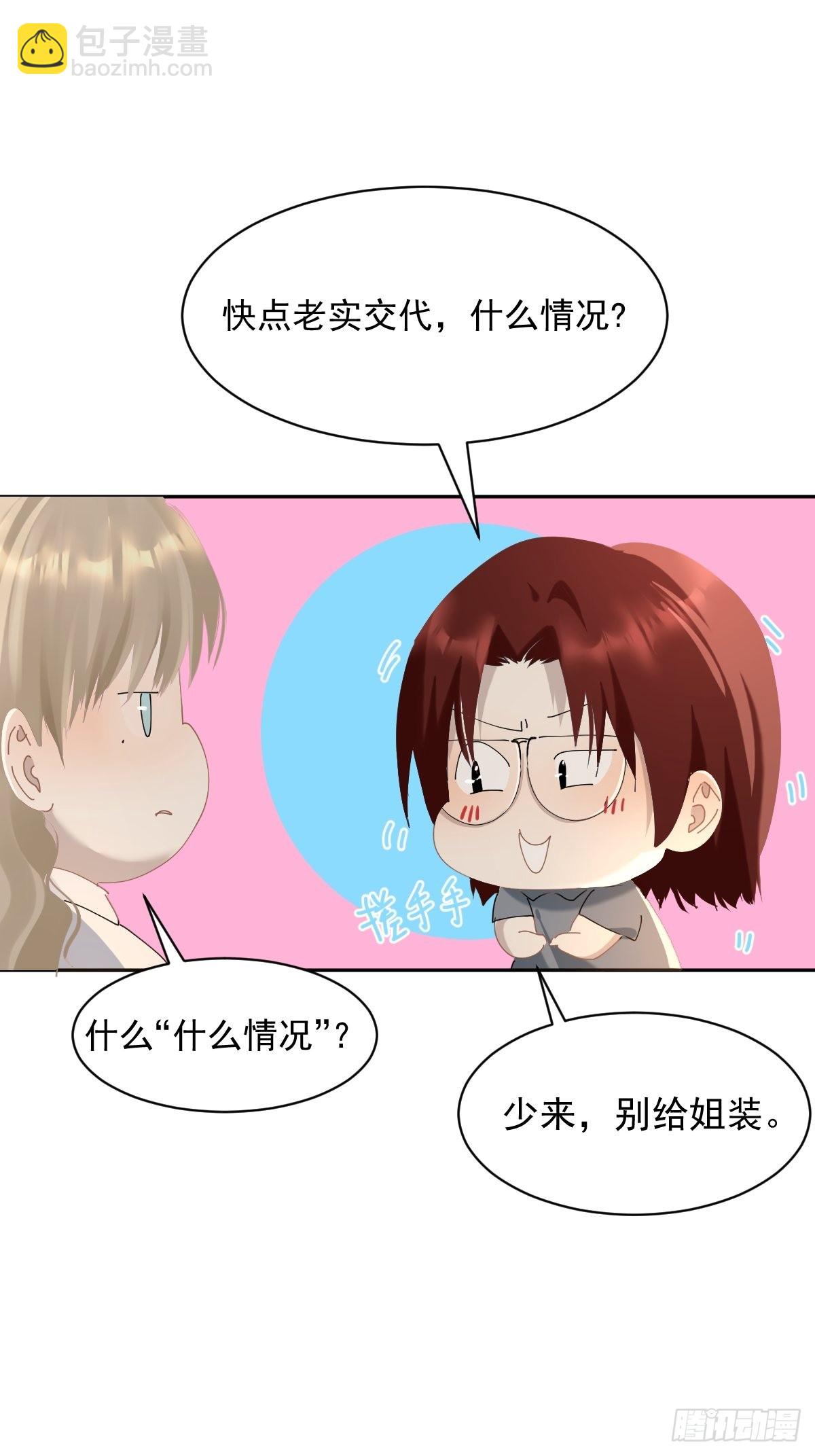 73.少来！-第79话