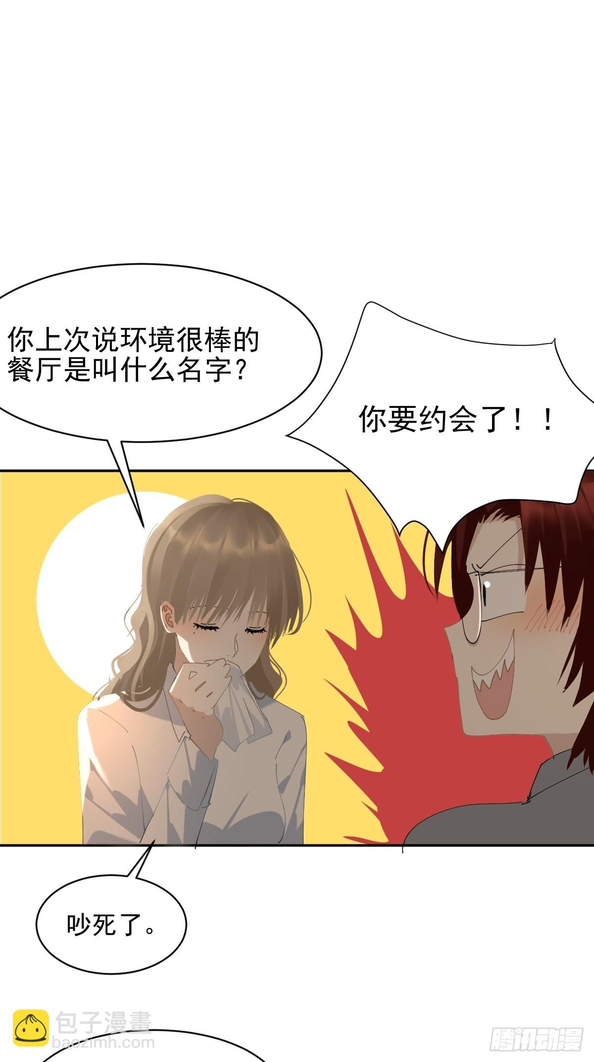 73.少来！-第79话