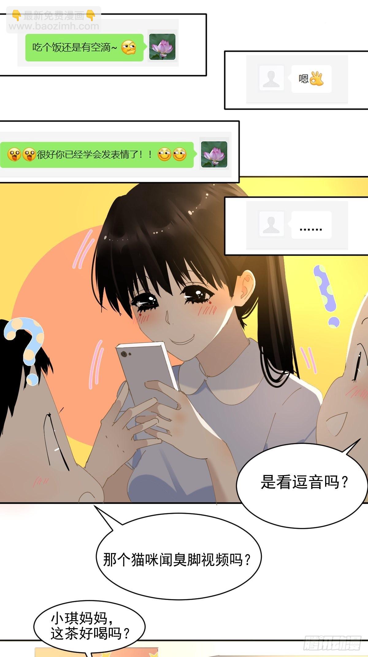 73.少来！-第79话