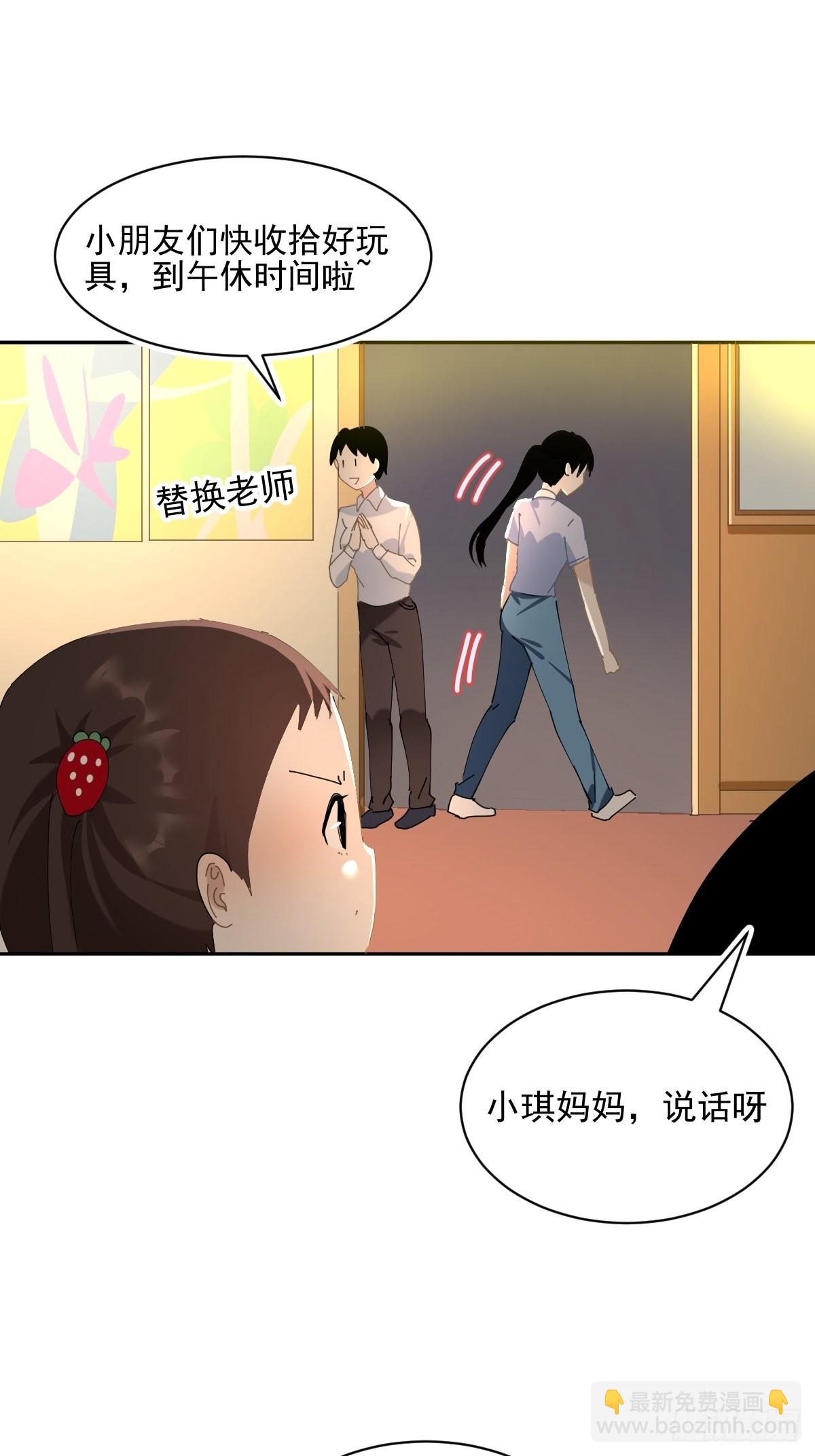 73.少来！-第79话