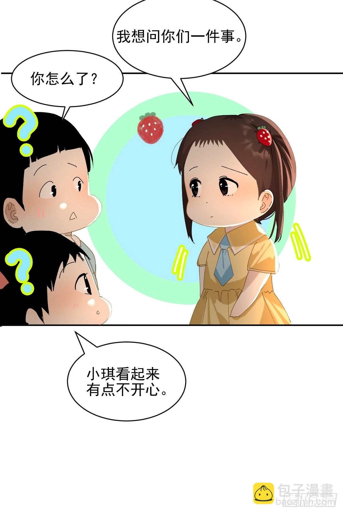 73.少来！-第79话