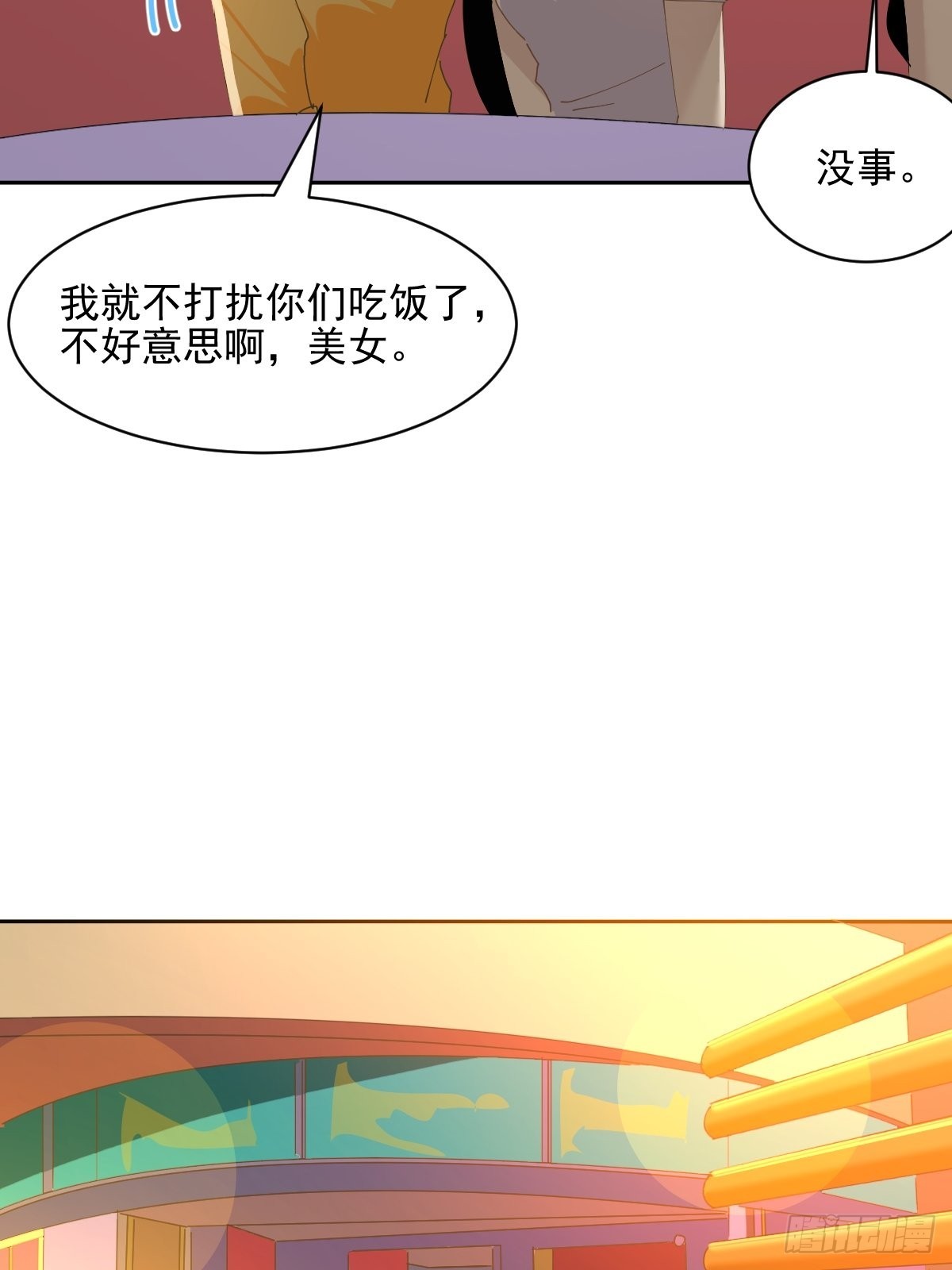 77.客气了-第83话