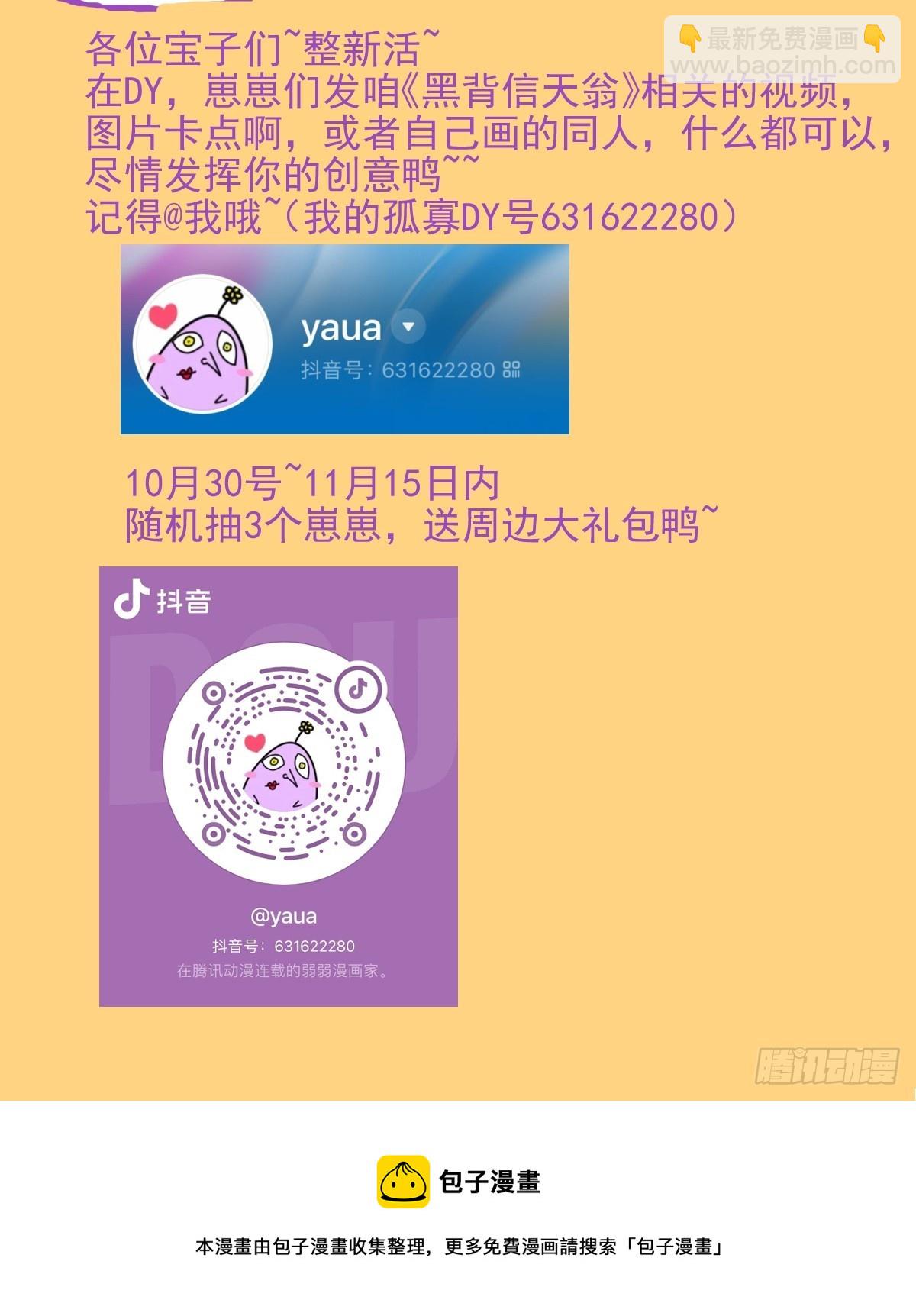 79.说的真好-第85话