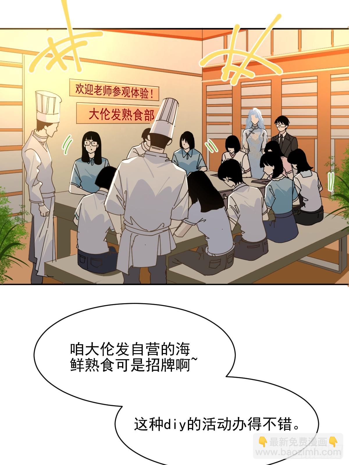 81.不是我夸张-第87话