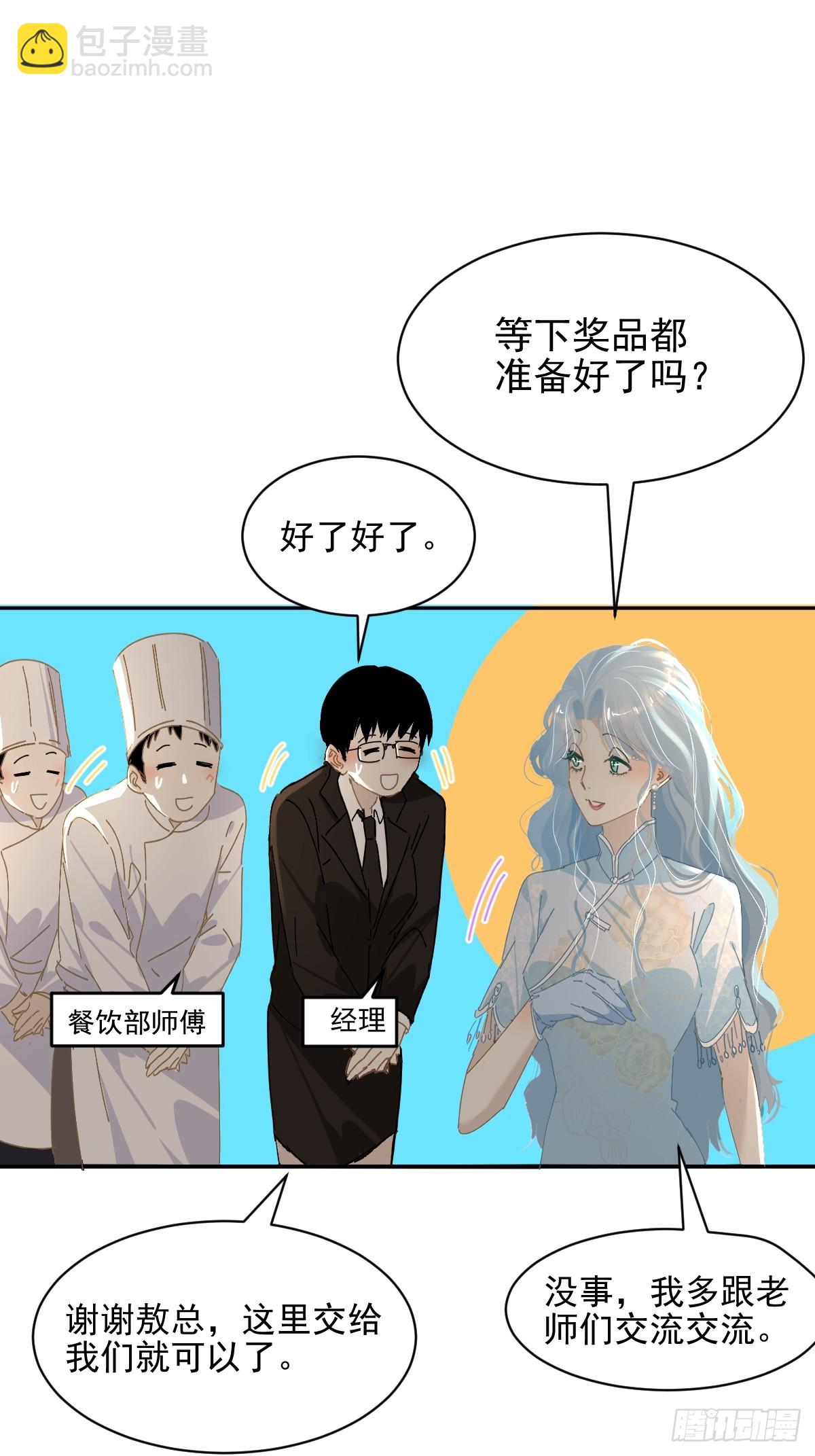 81.不是我夸张-第87话